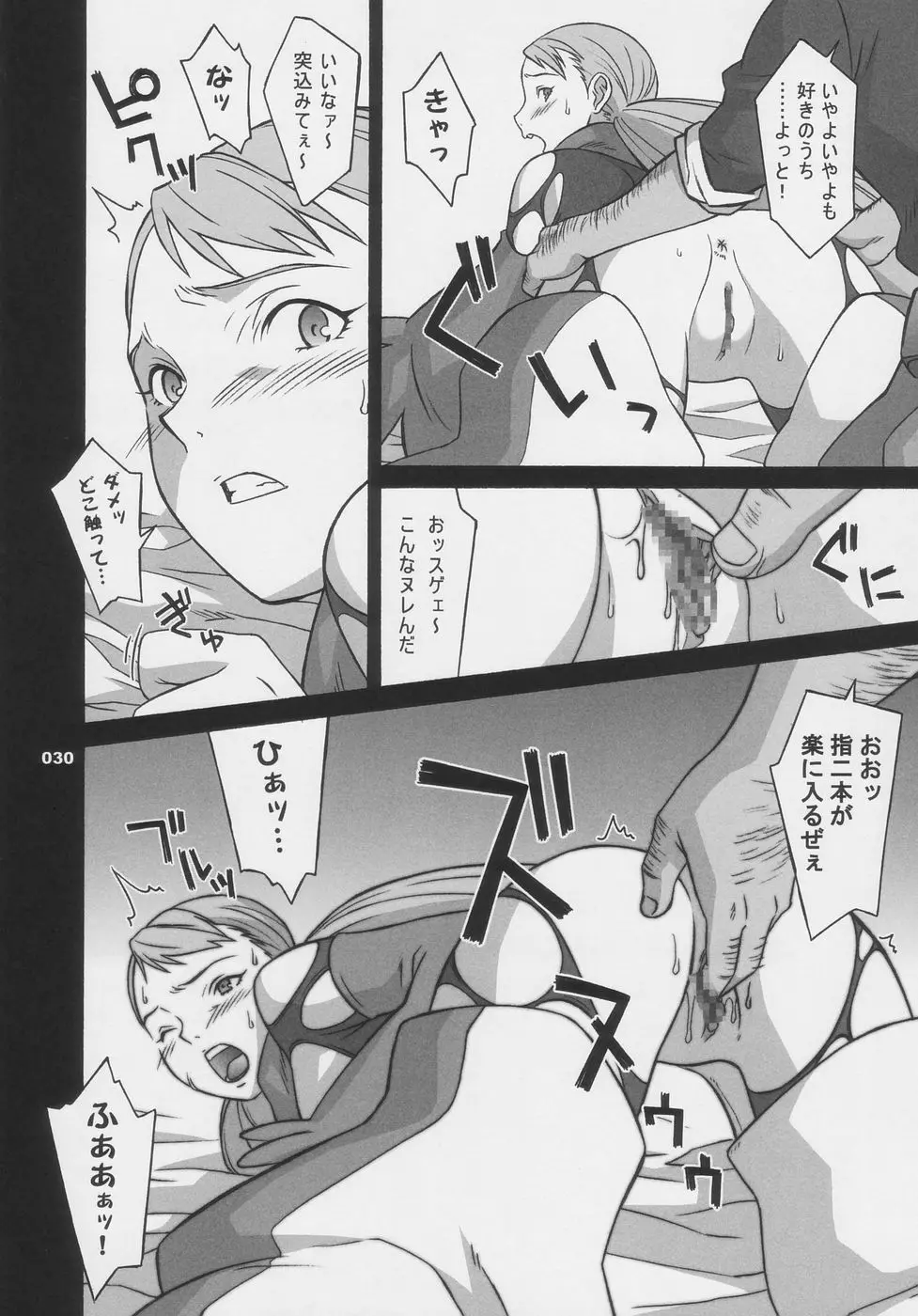 OVER KING COMPLETE WORKS - page30