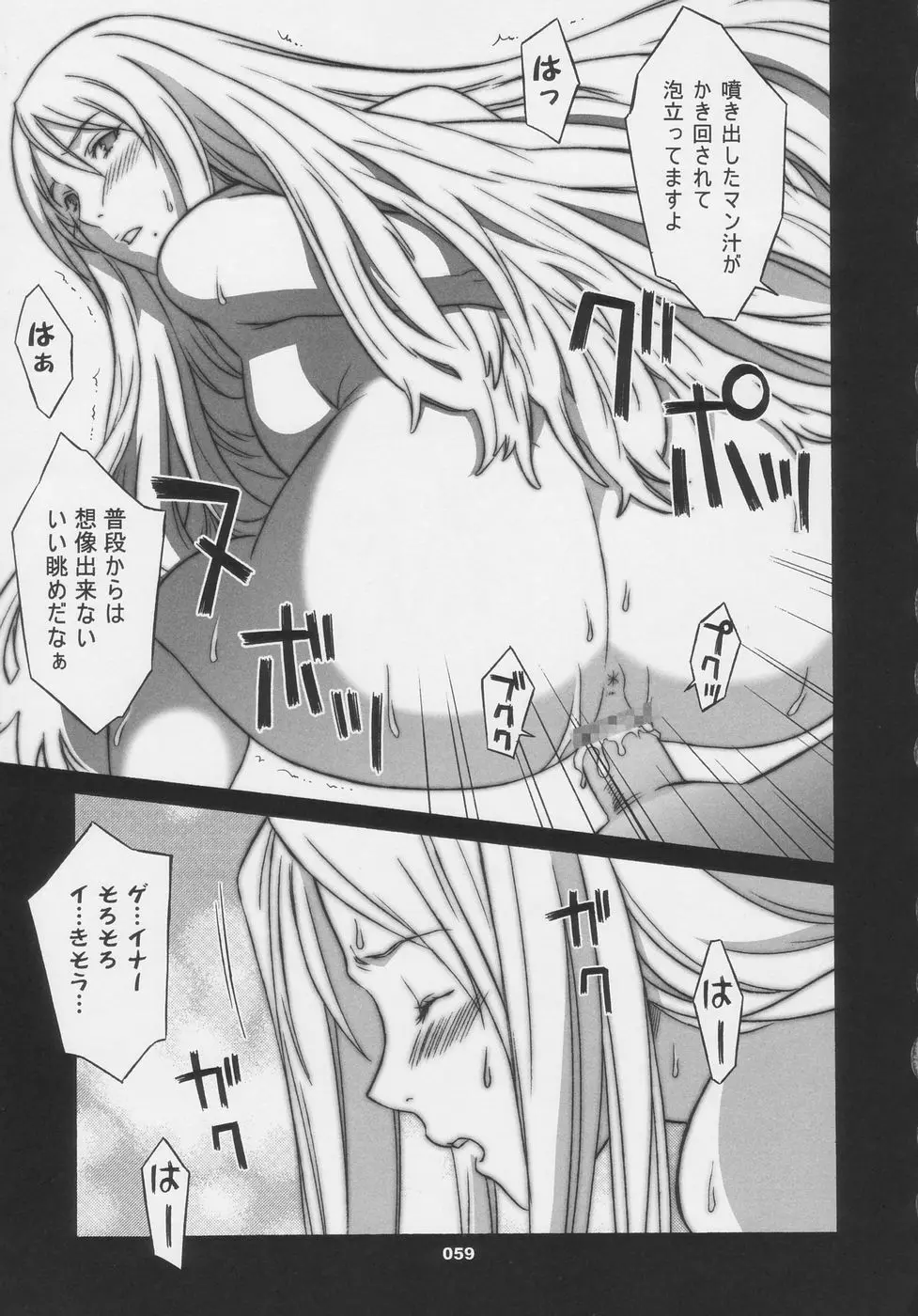 OVER KING COMPLETE WORKS - page59