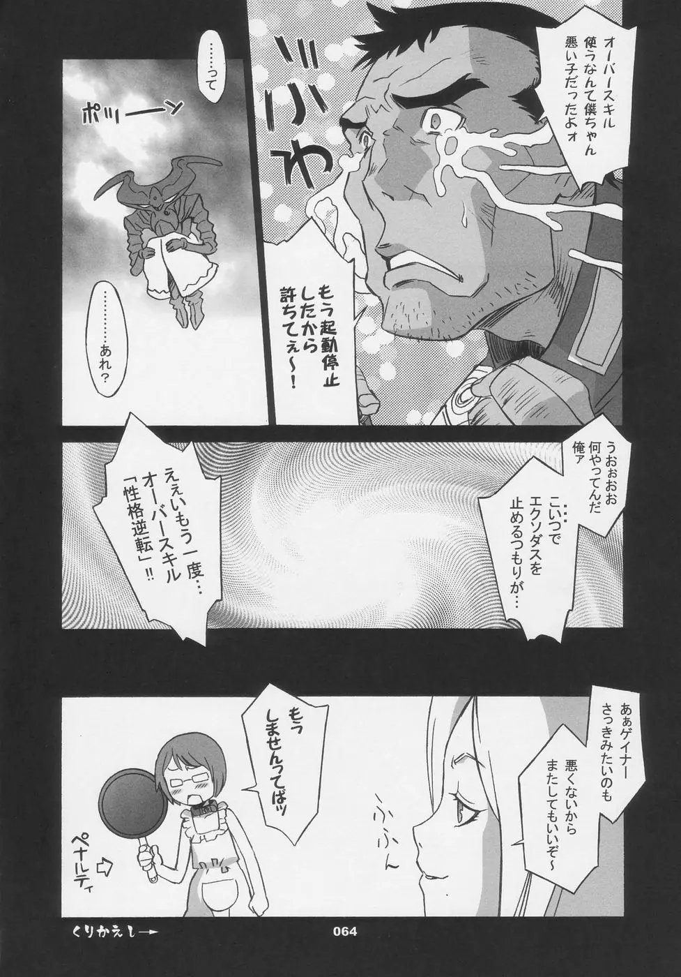 OVER KING COMPLETE WORKS - page64