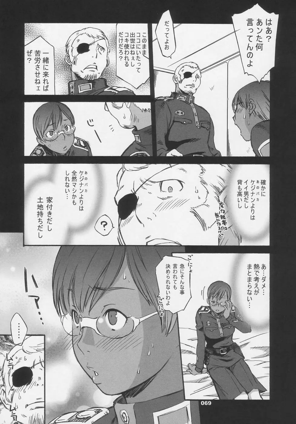 OVER KING COMPLETE WORKS - page69