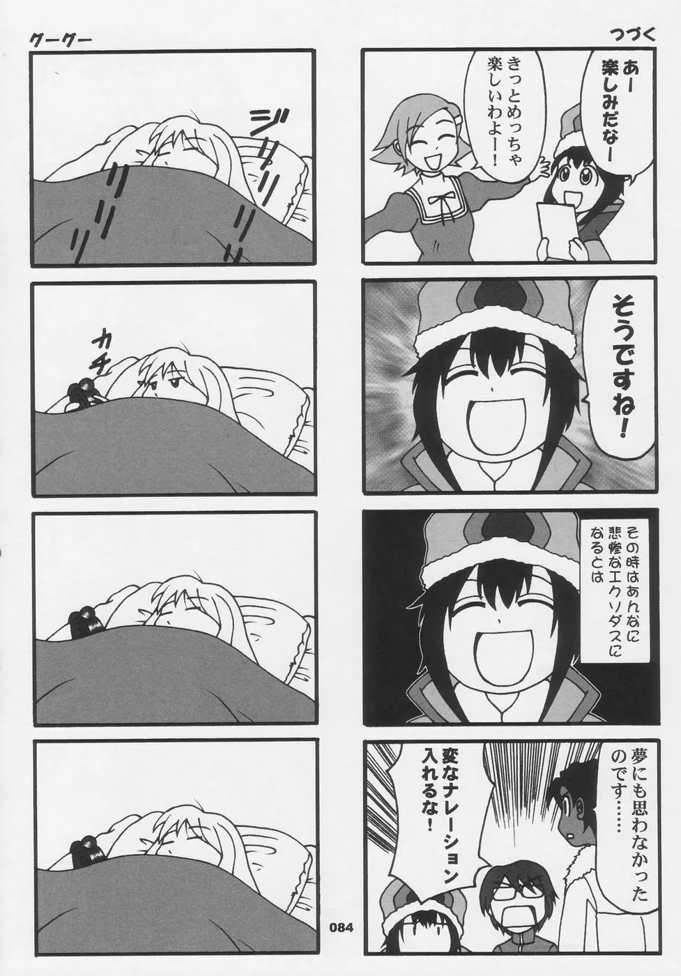 OVER KING COMPLETE WORKS - page84