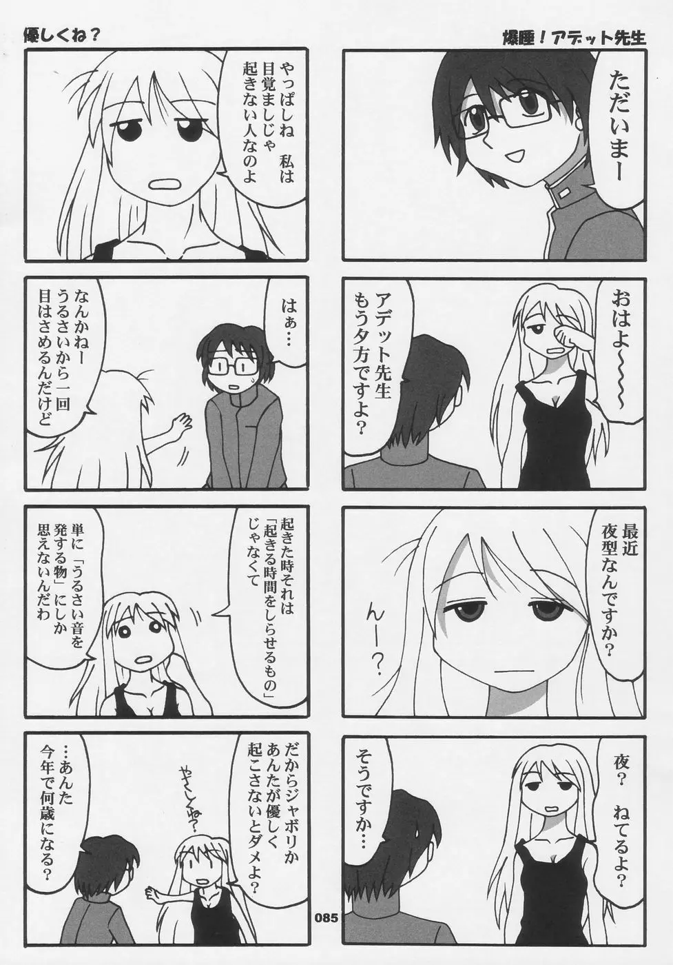 OVER KING COMPLETE WORKS - page85