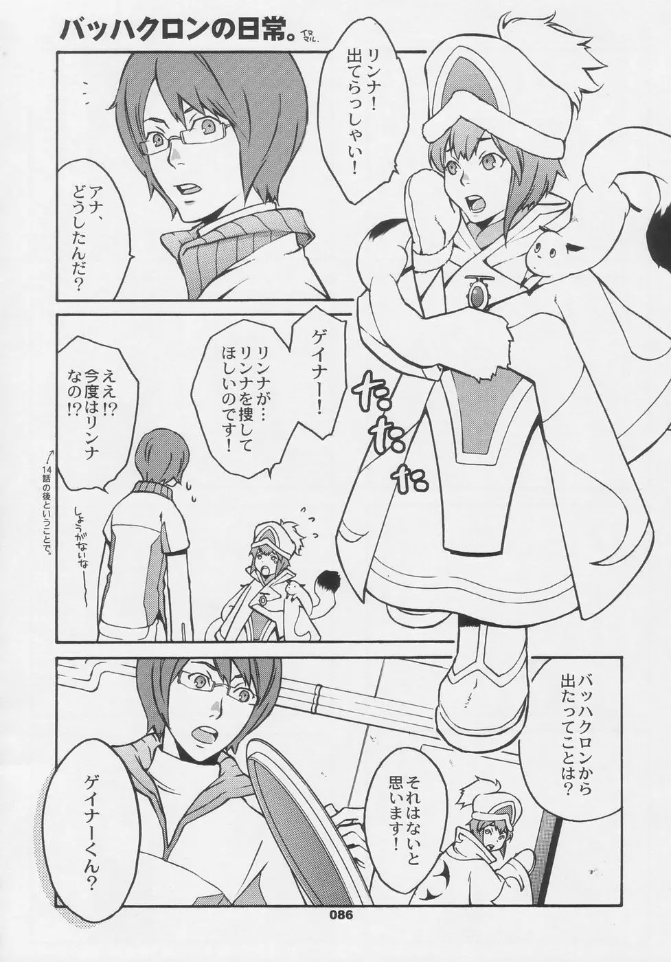 OVER KING COMPLETE WORKS - page86