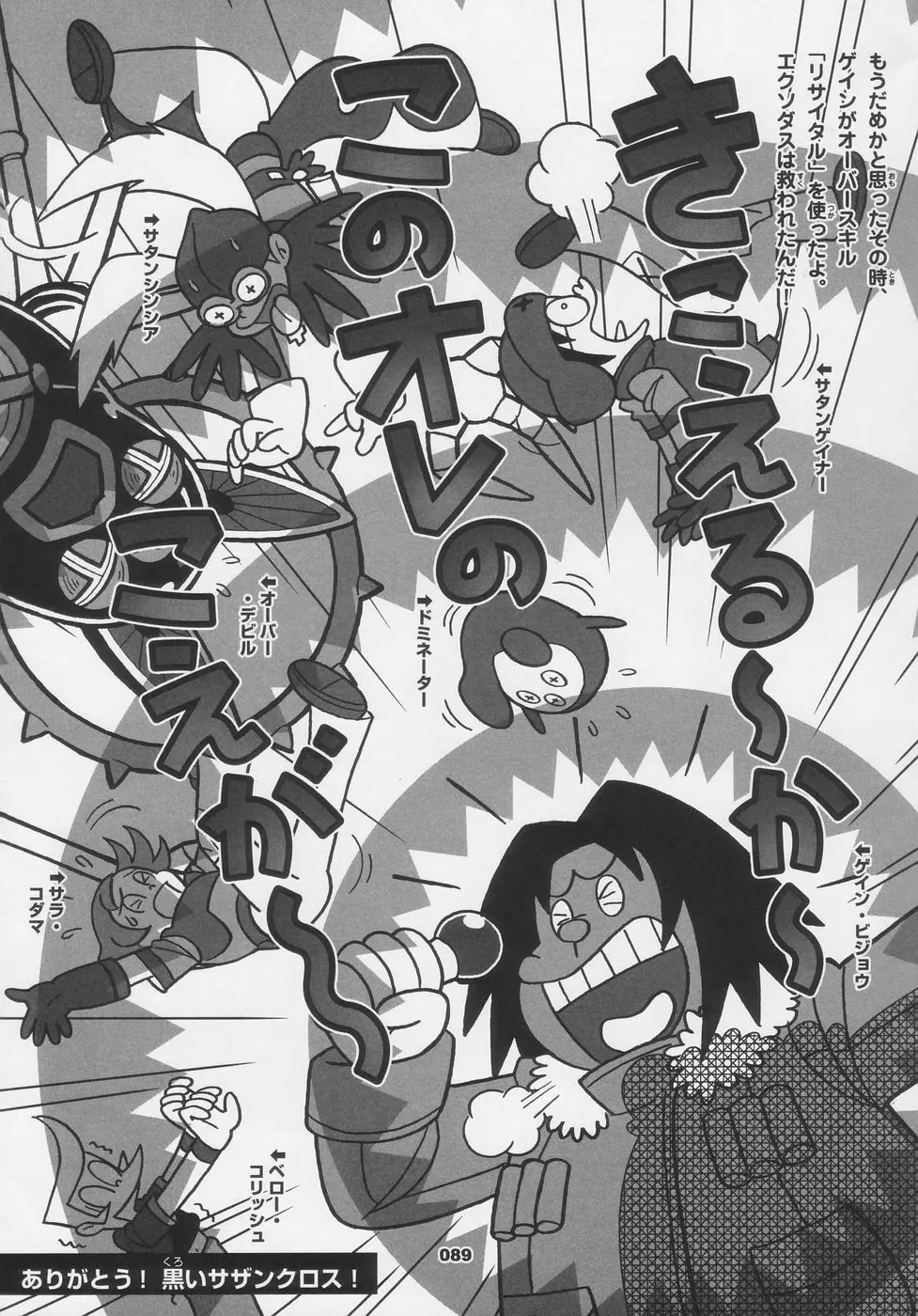 OVER KING COMPLETE WORKS - page89