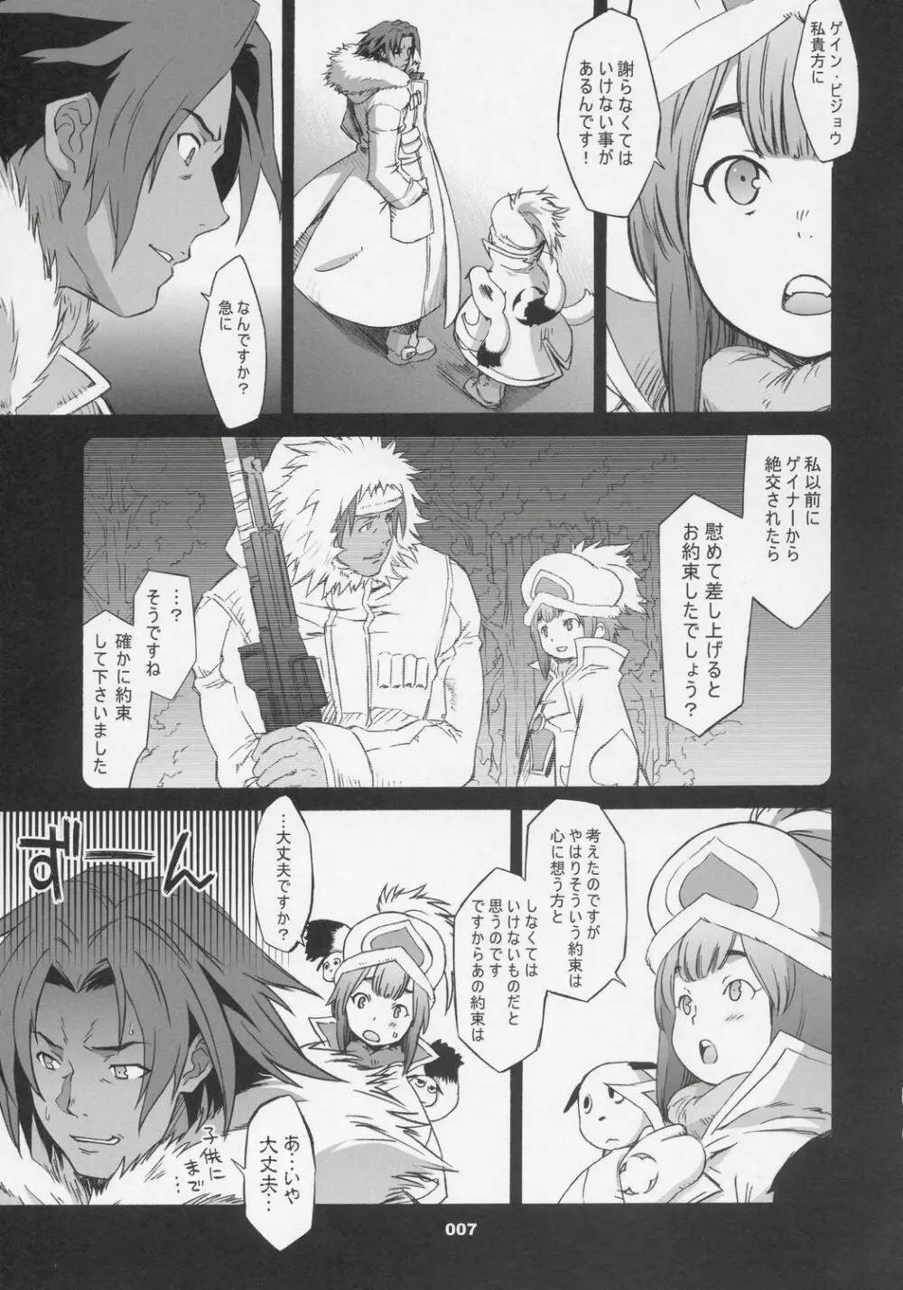 OVER-KING Extra Edition - page6