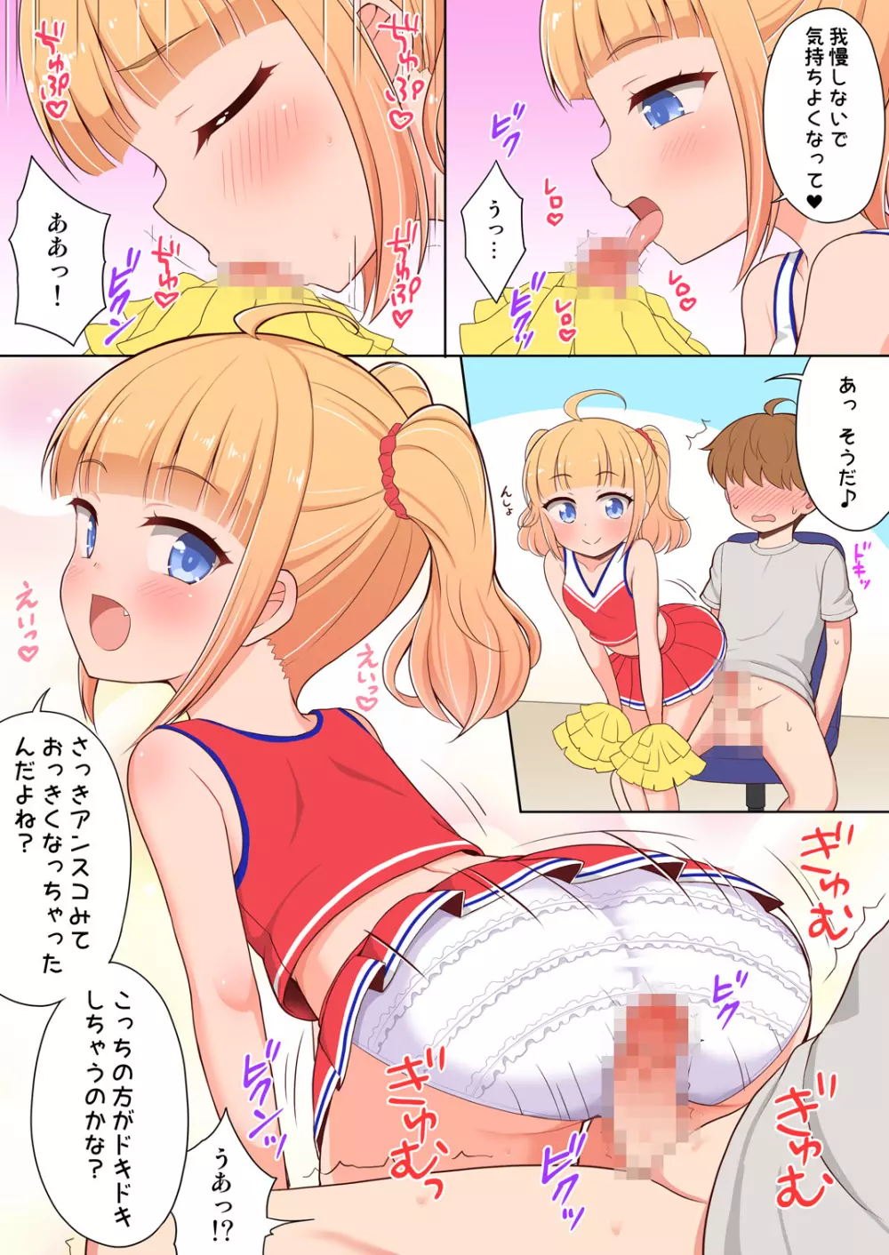 お兄ちゃん大好きHしよ フルカラー漫画番外編2 - page11