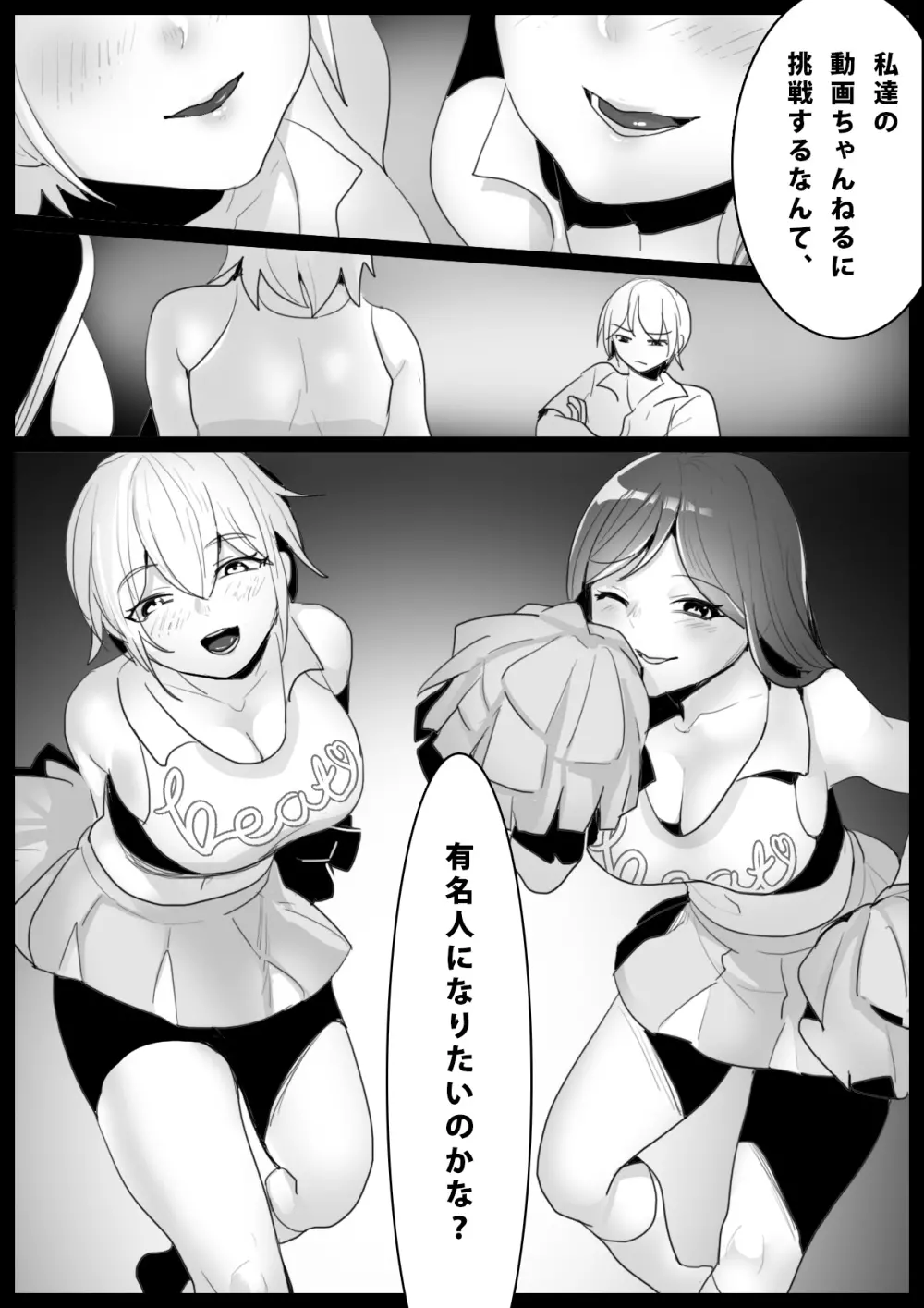 Girls Beat! -vsシズク&ミア- - page13