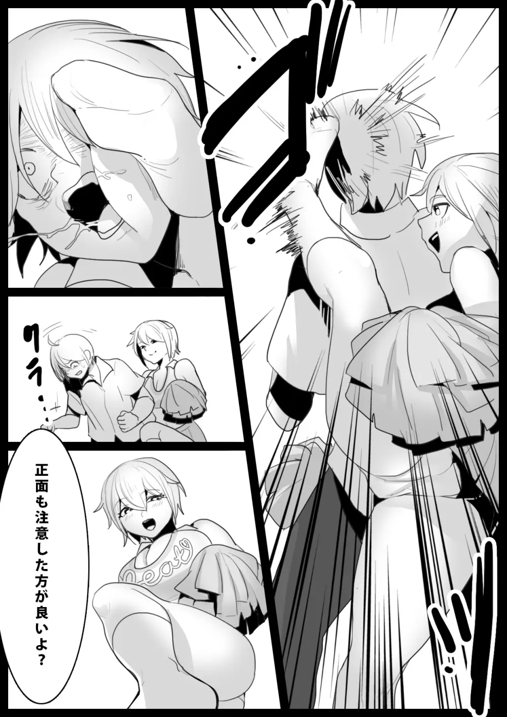 Girls Beat! -vsシズク&ミア- - page15