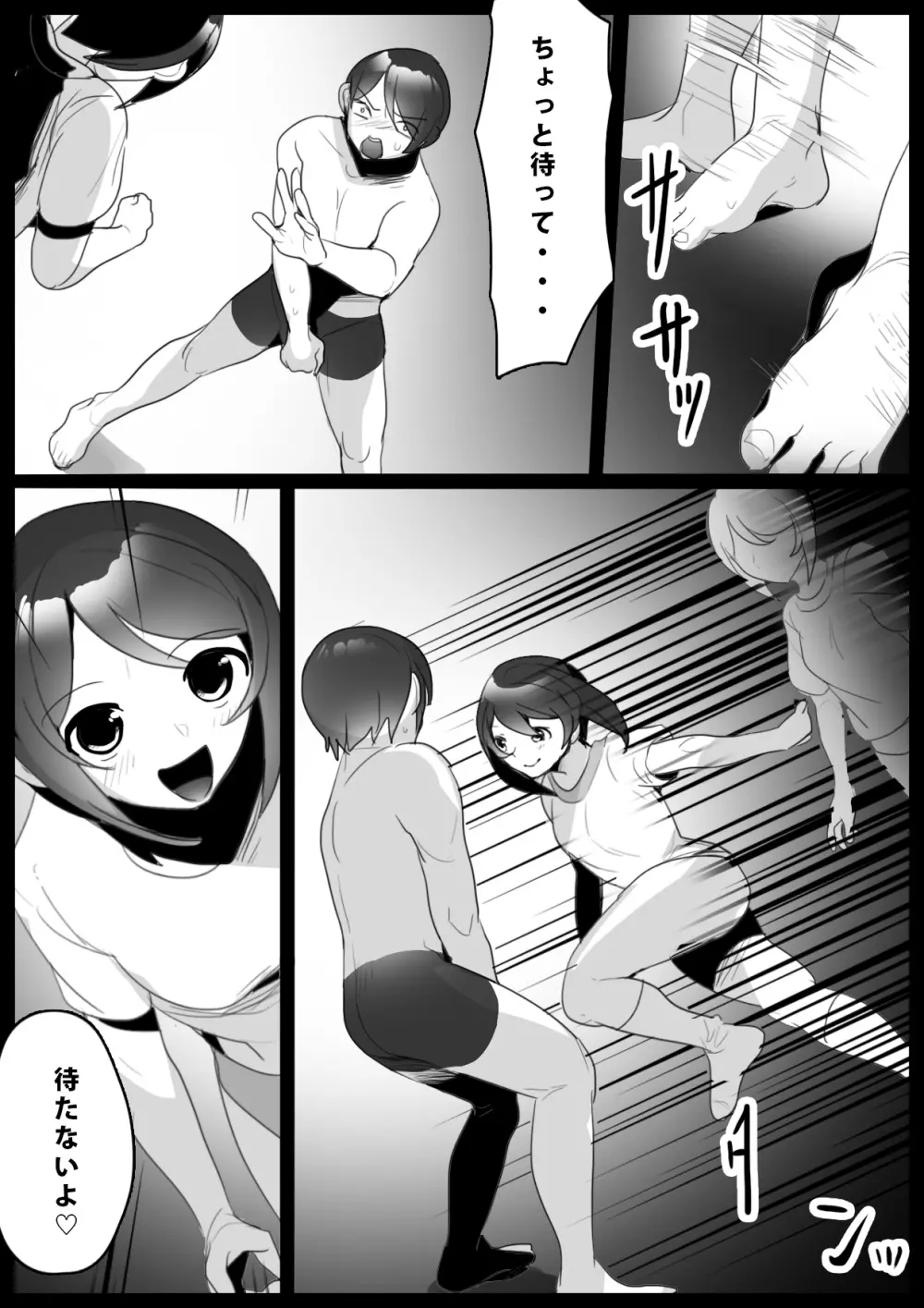 Girls Beat! -vsカホ- - page4