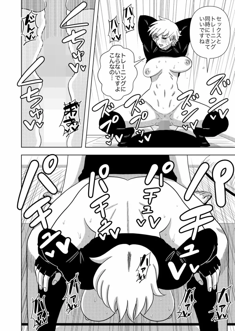 このマンションの家賃はセックス - page42