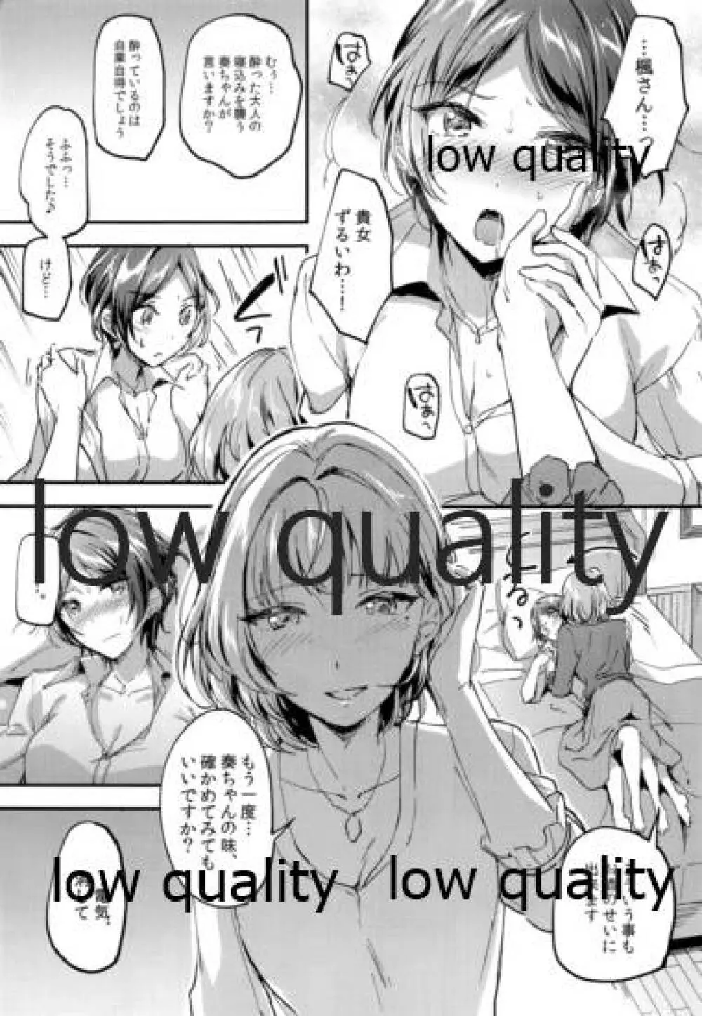 Pretty accomplice R18 - page10