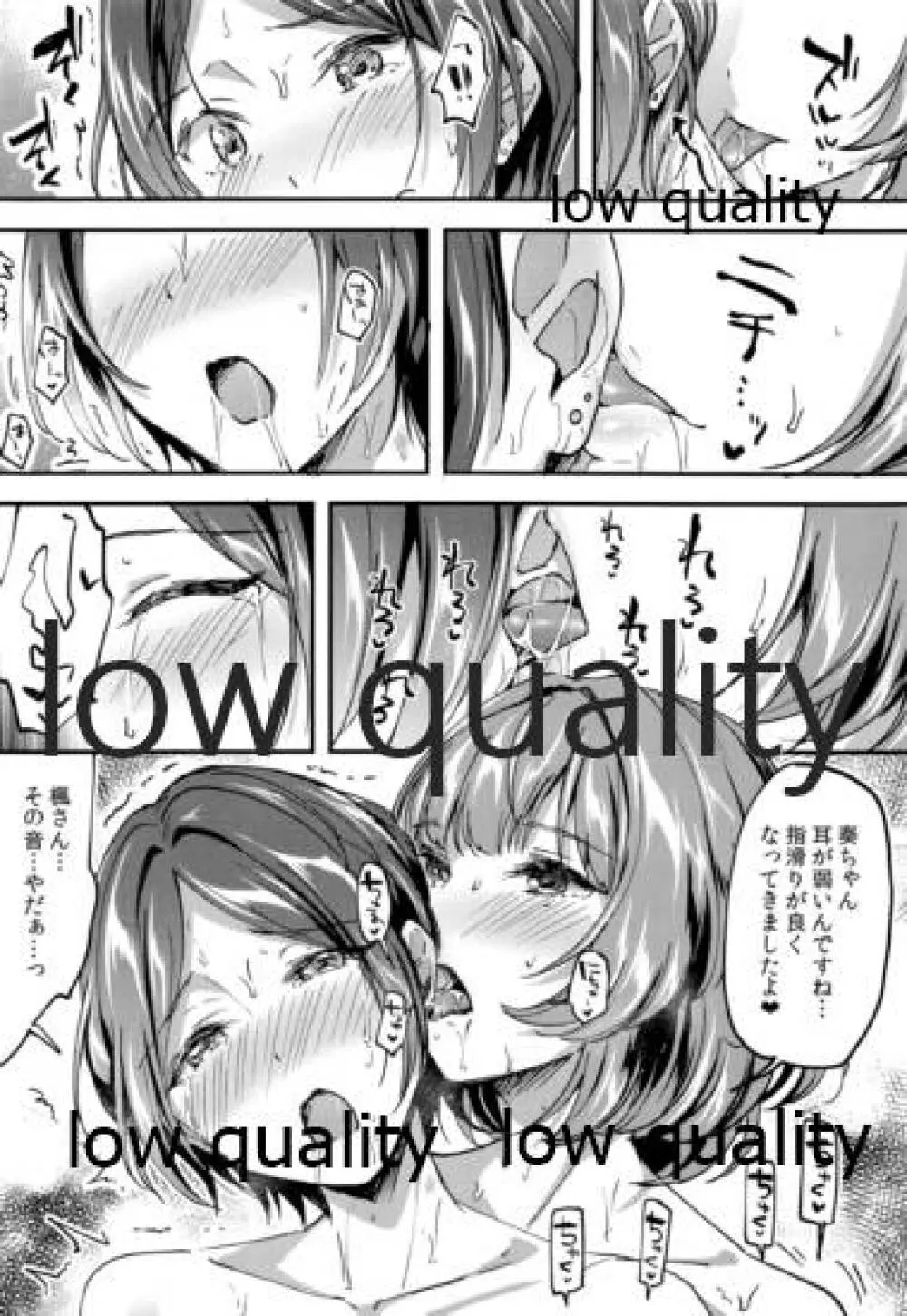 Pretty accomplice R18 - page19