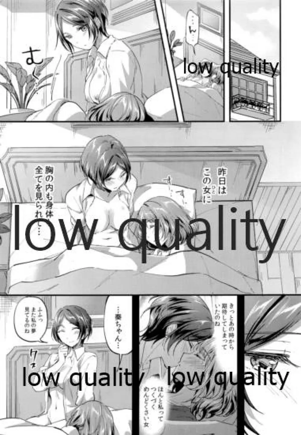 Pretty accomplice R18 - page26