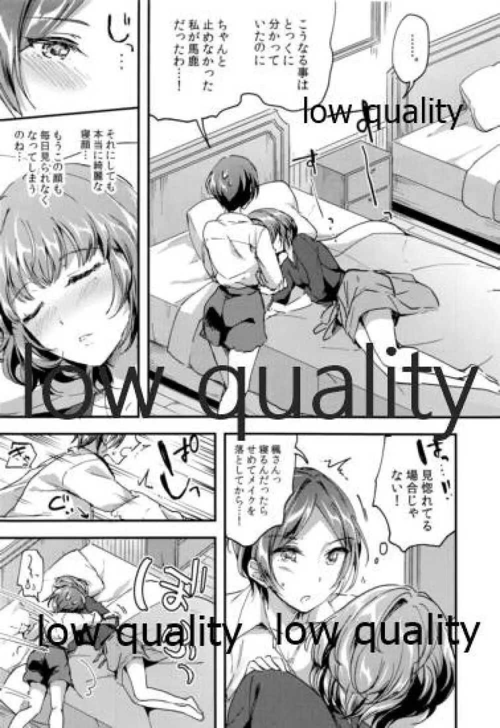 Pretty accomplice R18 - page5