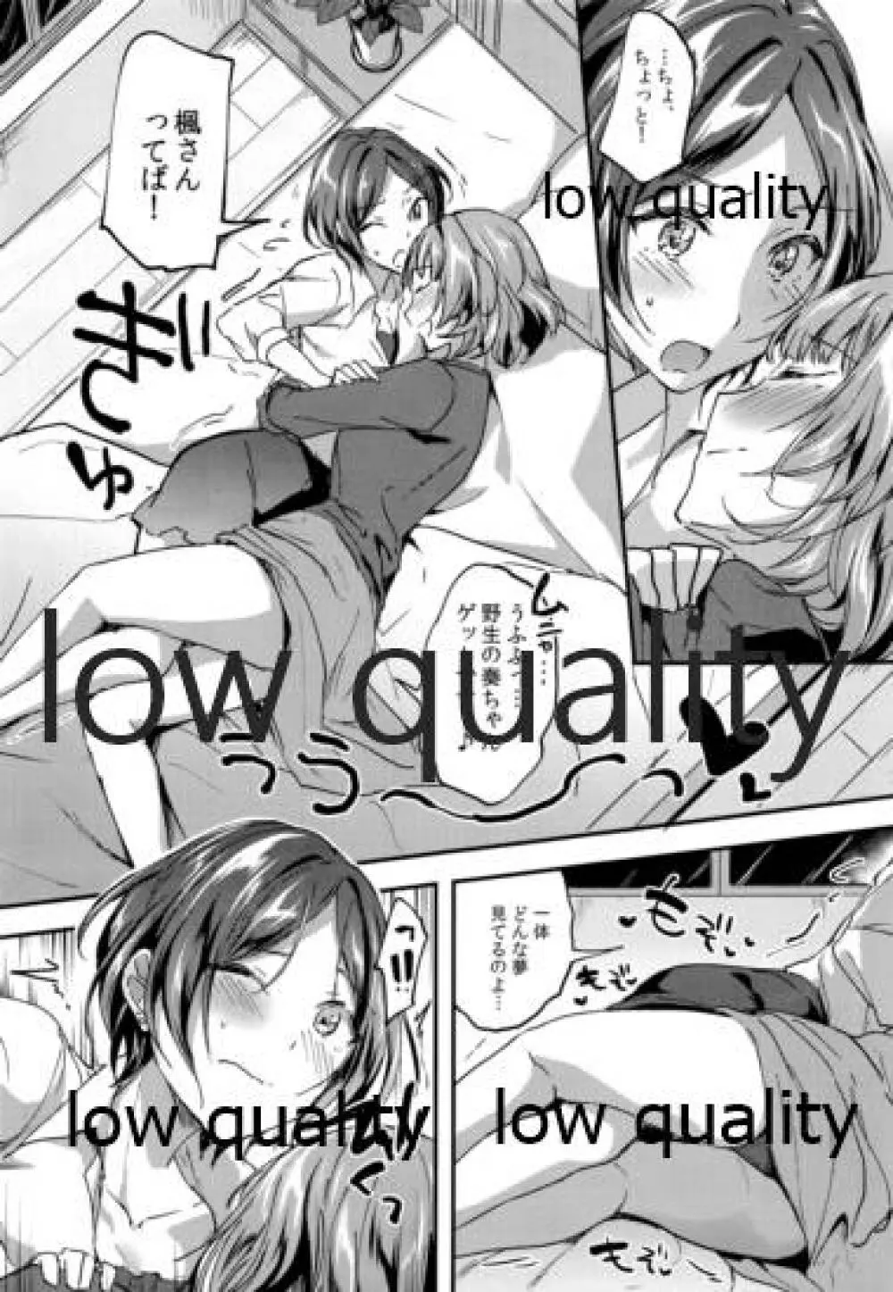 Pretty accomplice R18 - page6