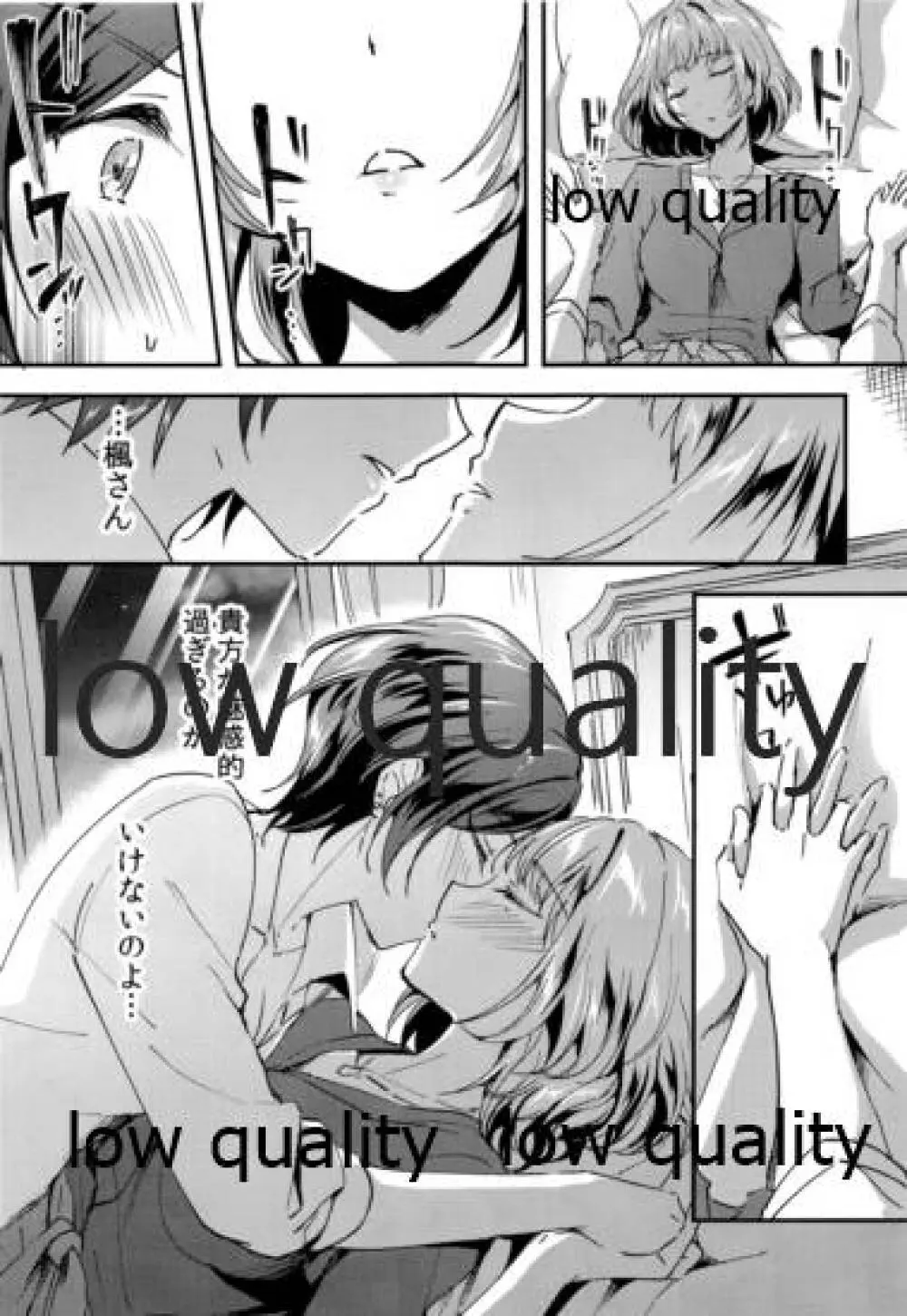 Pretty accomplice R18 - page8