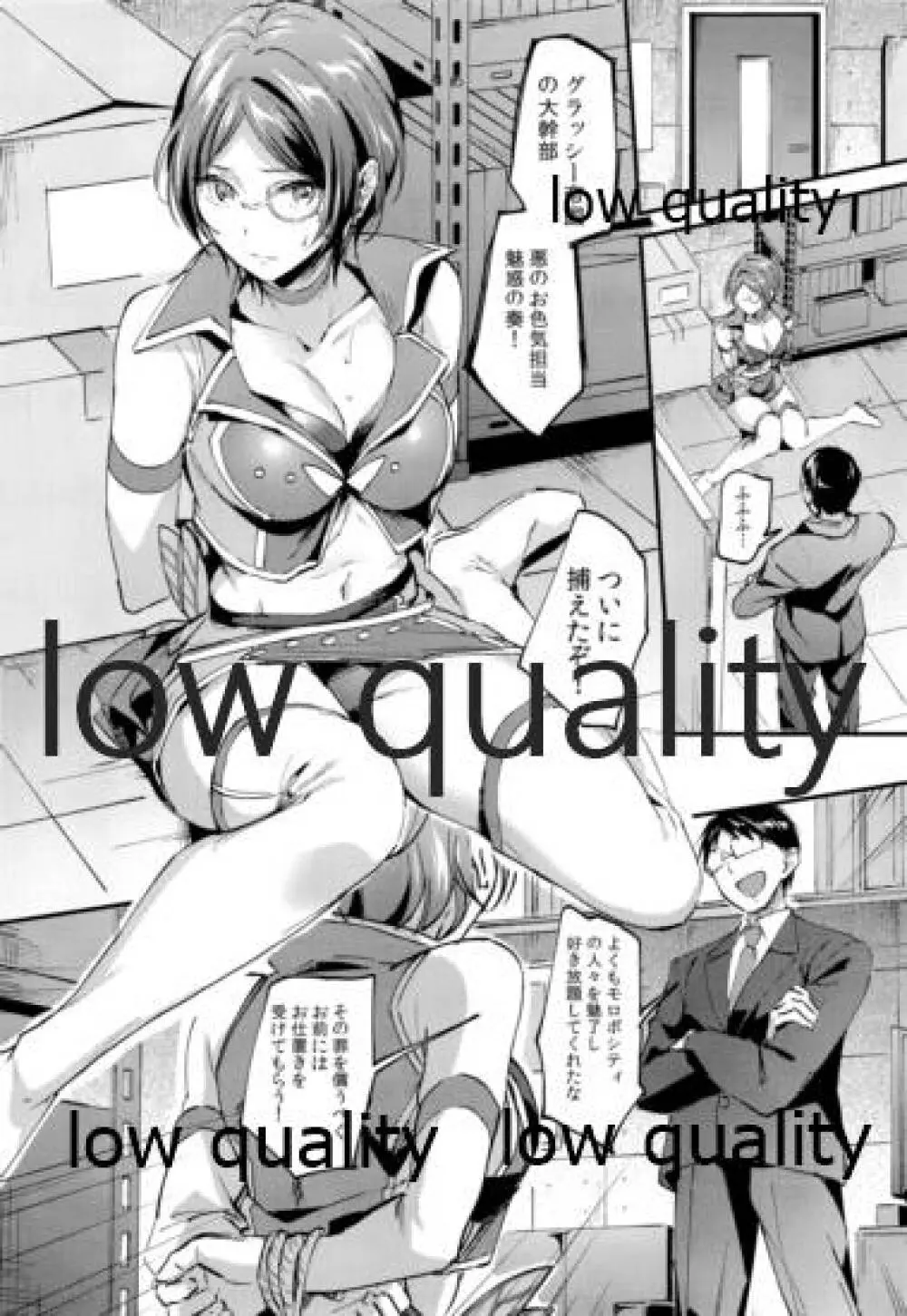 魅惑の奏とおしおきごっこ - page2