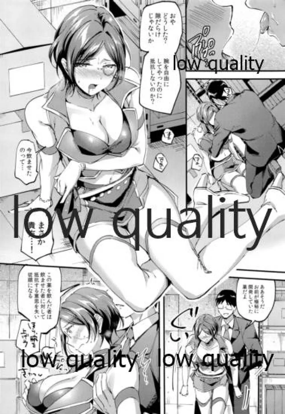 魅惑の奏とおしおきごっこ - page5