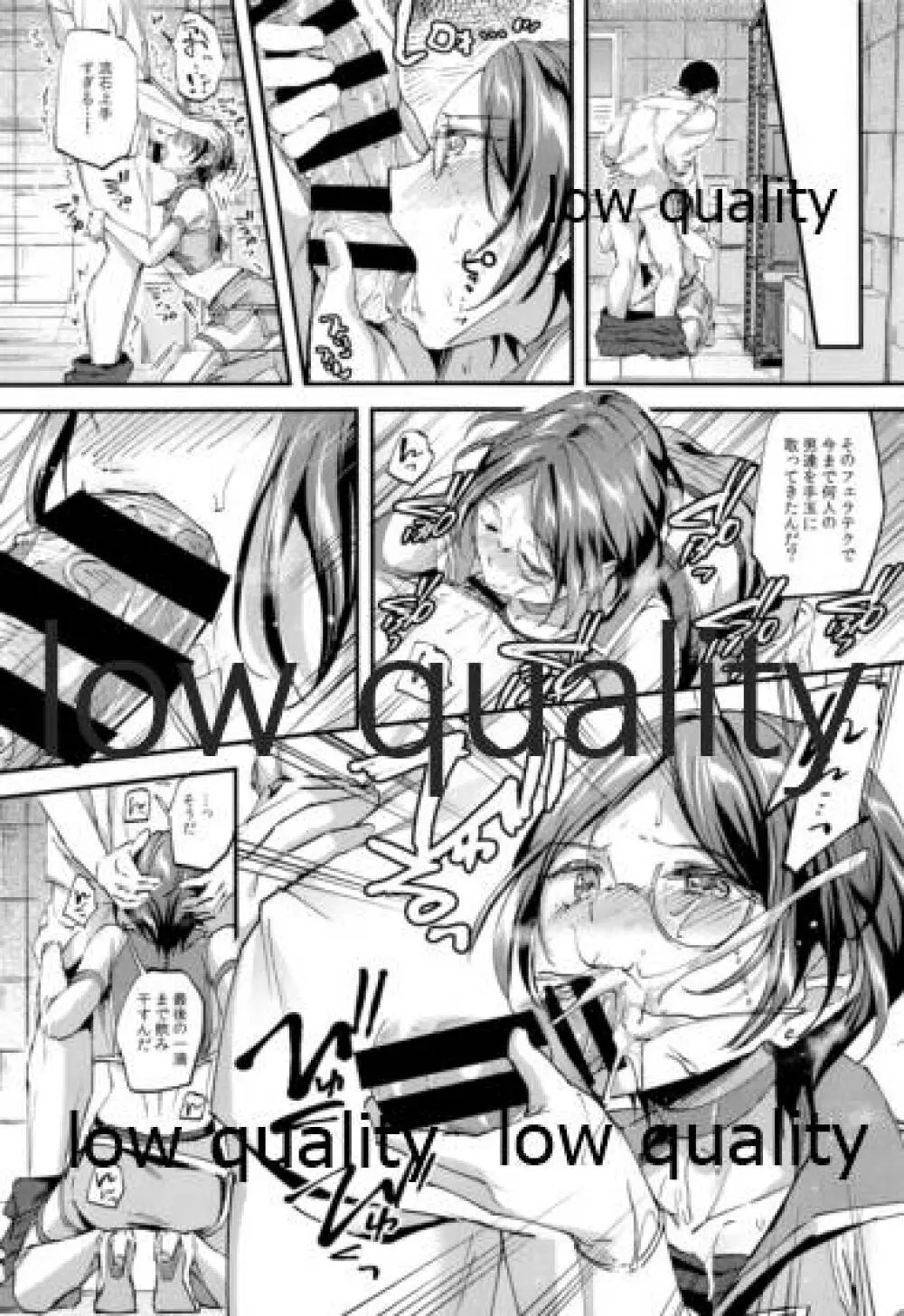 魅惑の奏とおしおきごっこ - page9