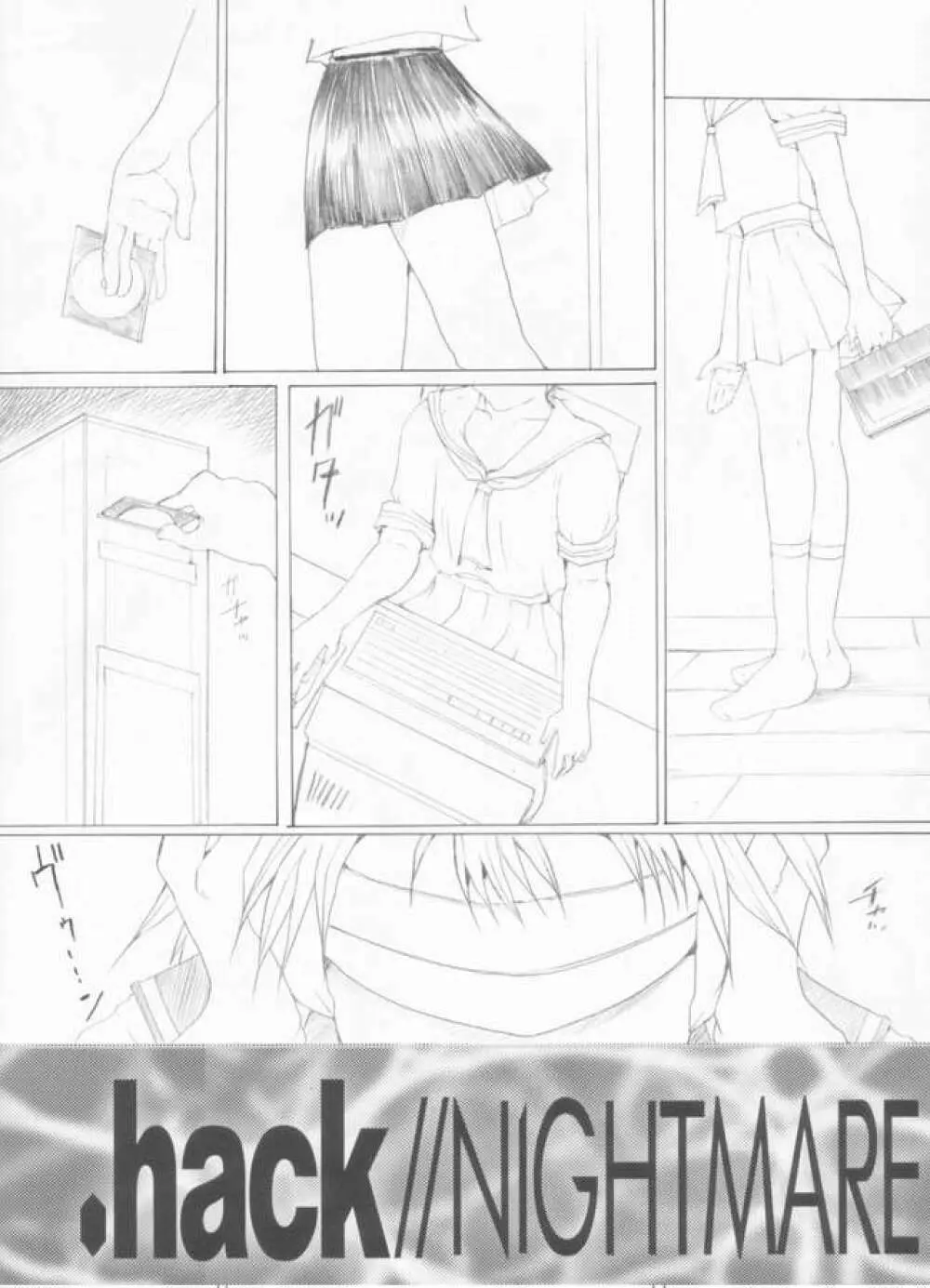 .hack//NIGHTMARE - page2