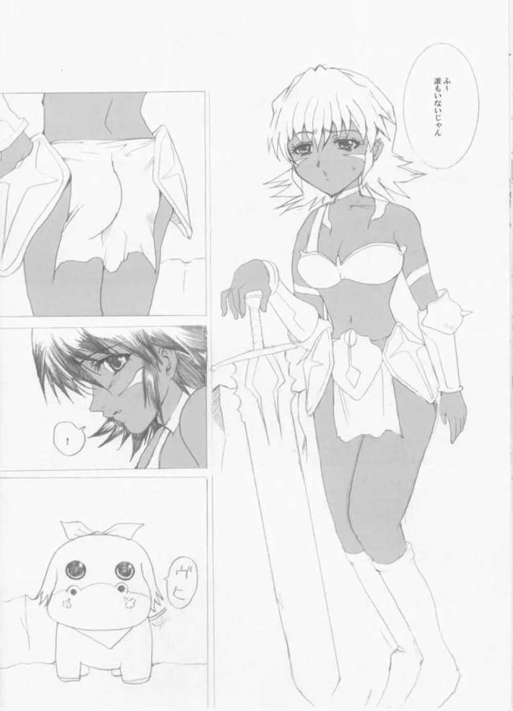 .hack//NIGHTMARE - page4