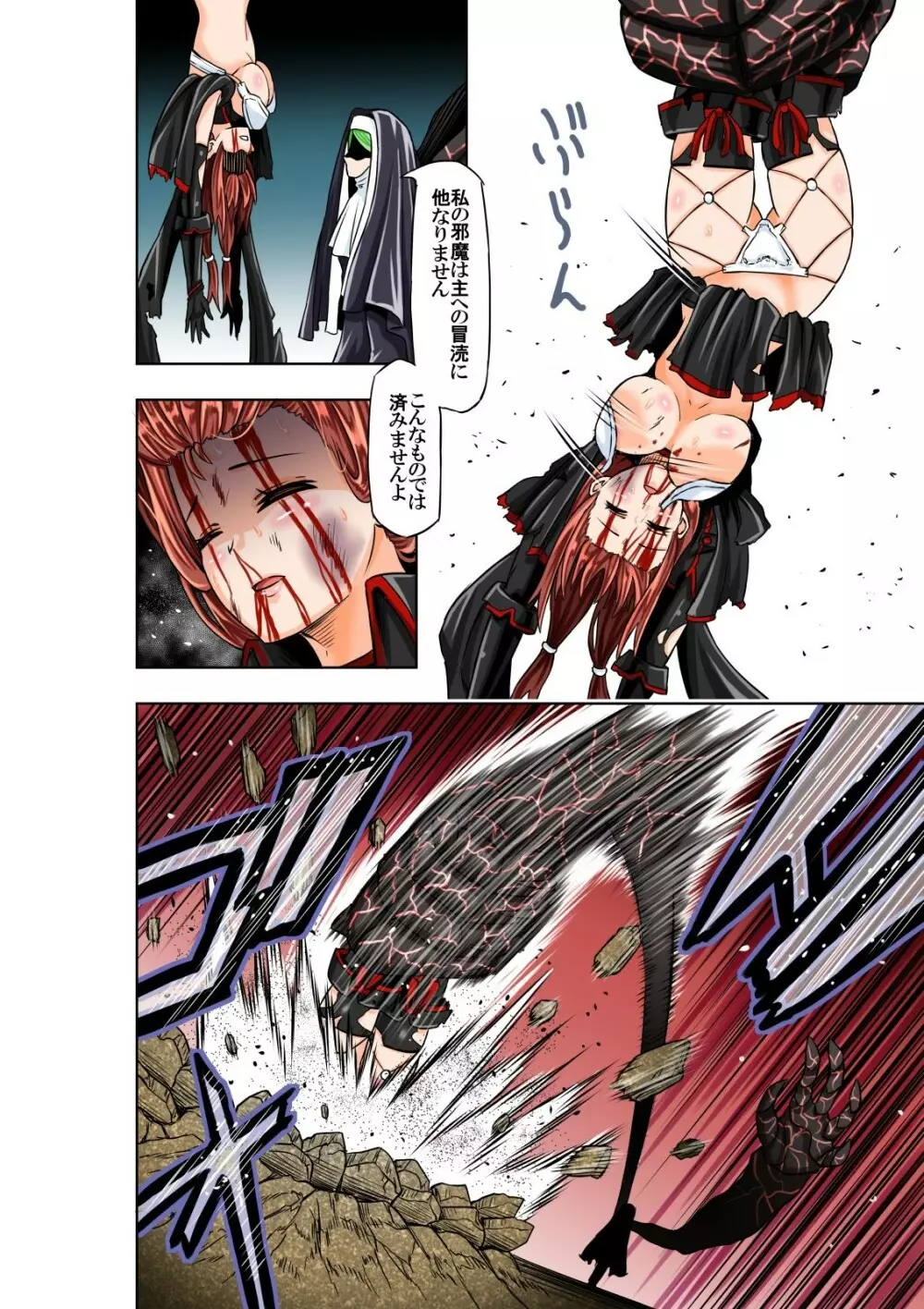 BOUNTY HUNTER GIRL vs RAGING SISTER - page14