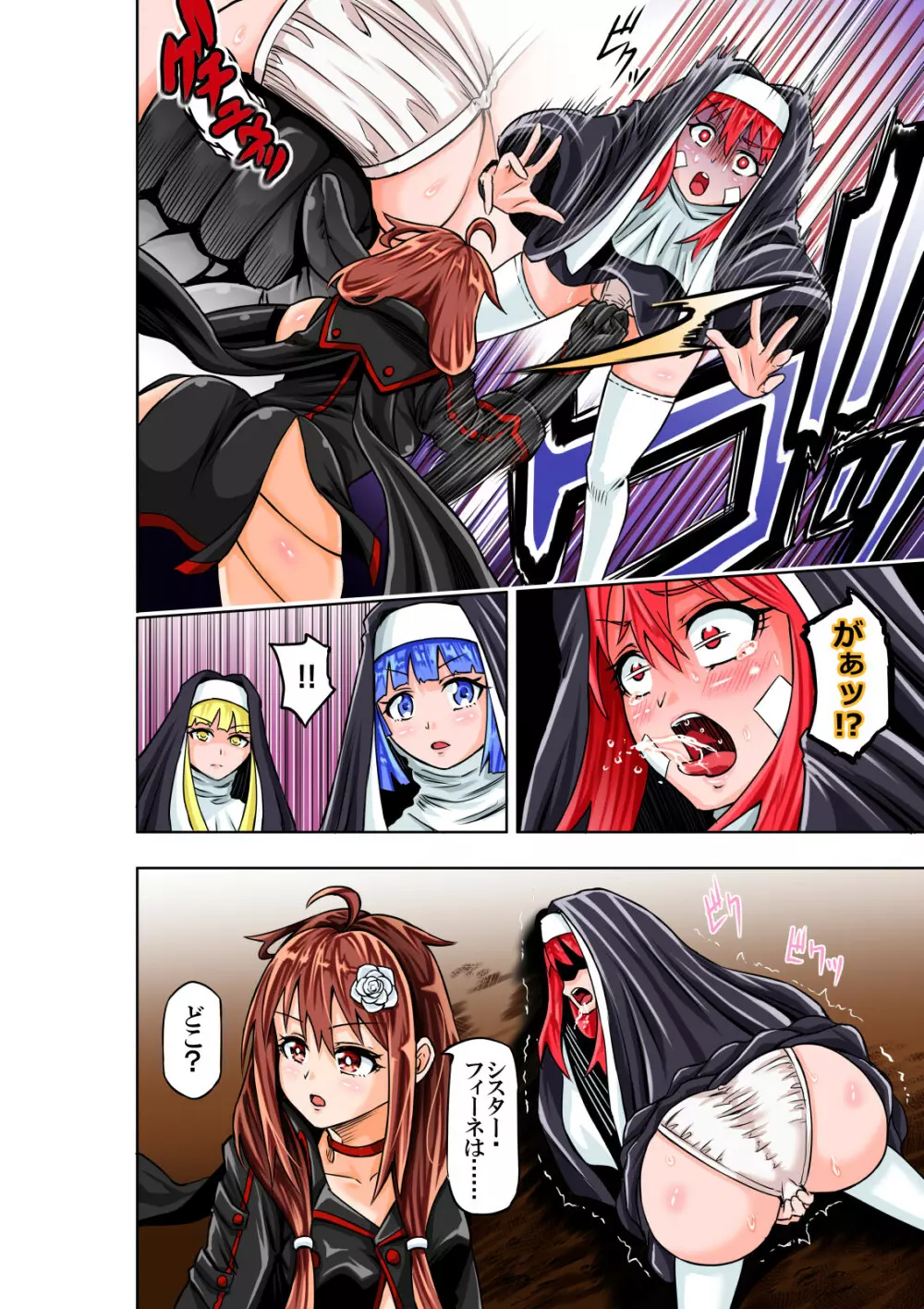 BOUNTY HUNTER GIRL vs RAGING SISTER - page4
