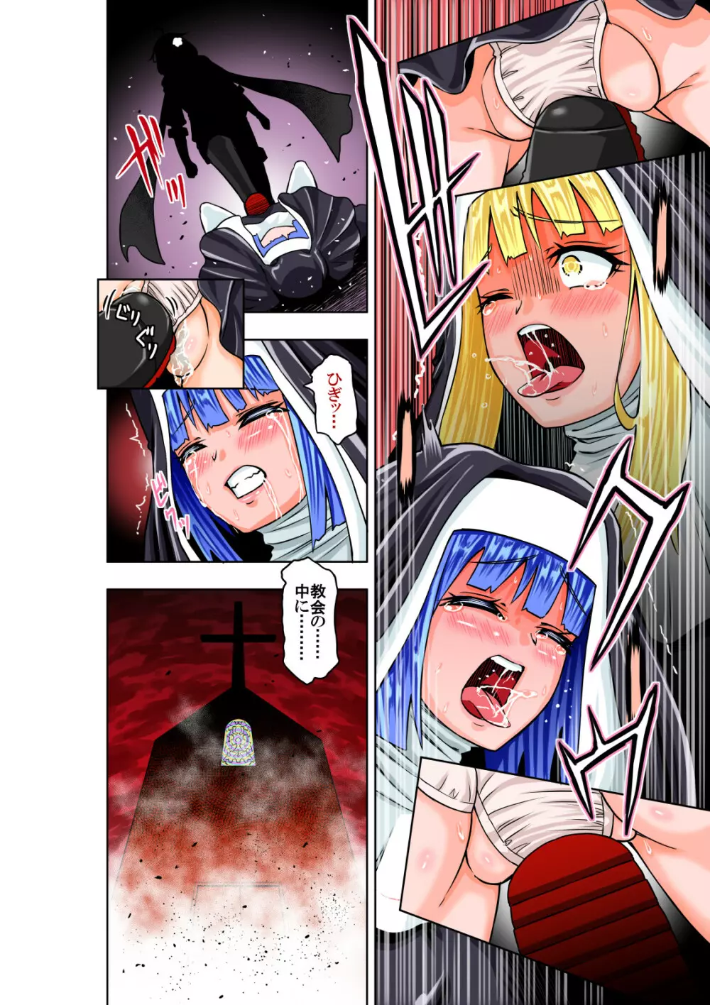 BOUNTY HUNTER GIRL vs RAGING SISTER - page6