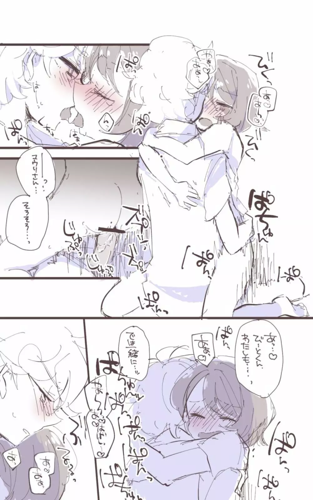 Bitoyu 〜 R 18 rogu - page10