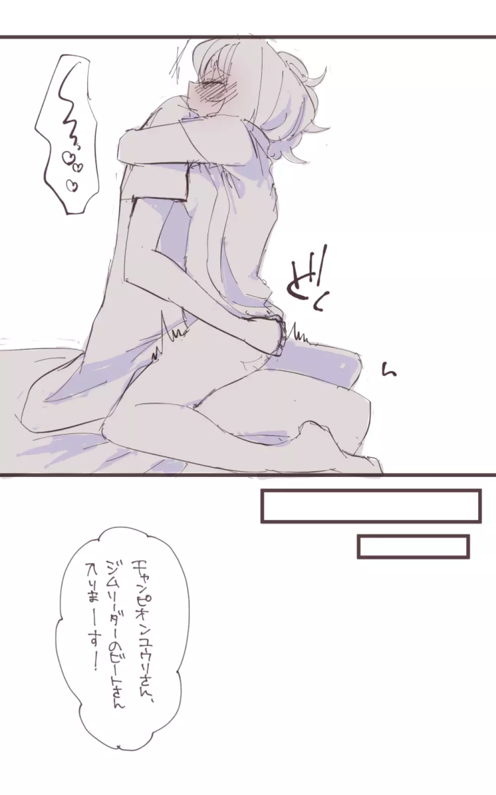 Bitoyu 〜 R 18 rogu - page11