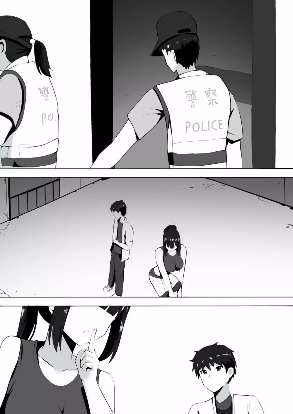 メンエスで幼馴染とまさかの再会で大爆射 6 - page15