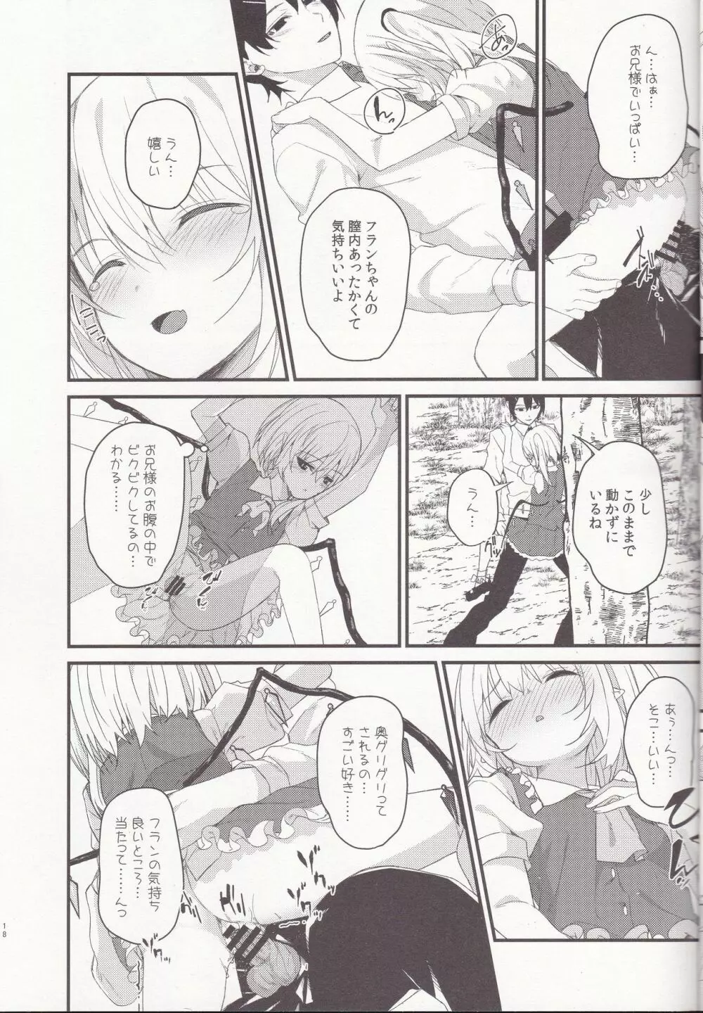 満月の夜 - page17