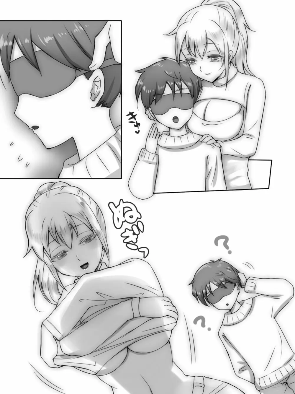 従姉妹がボクを好きすぎる～お姉ちゃんがエッチな恰好で誘惑してくるんです!～ - page183
