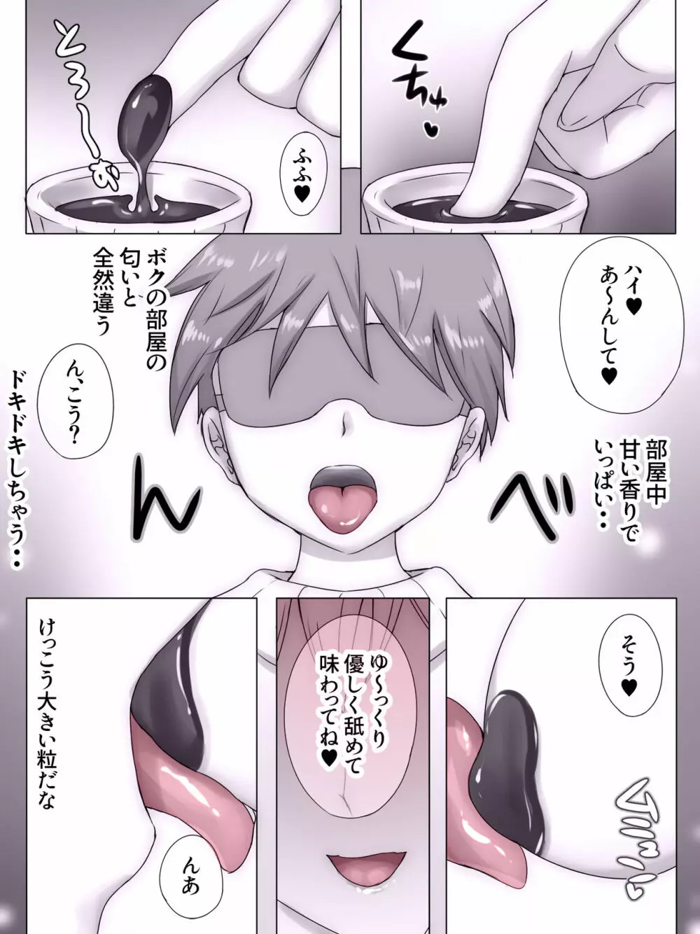 従姉妹がボクを好きすぎる～お姉ちゃんがエッチな恰好で誘惑してくるんです!～ - page239