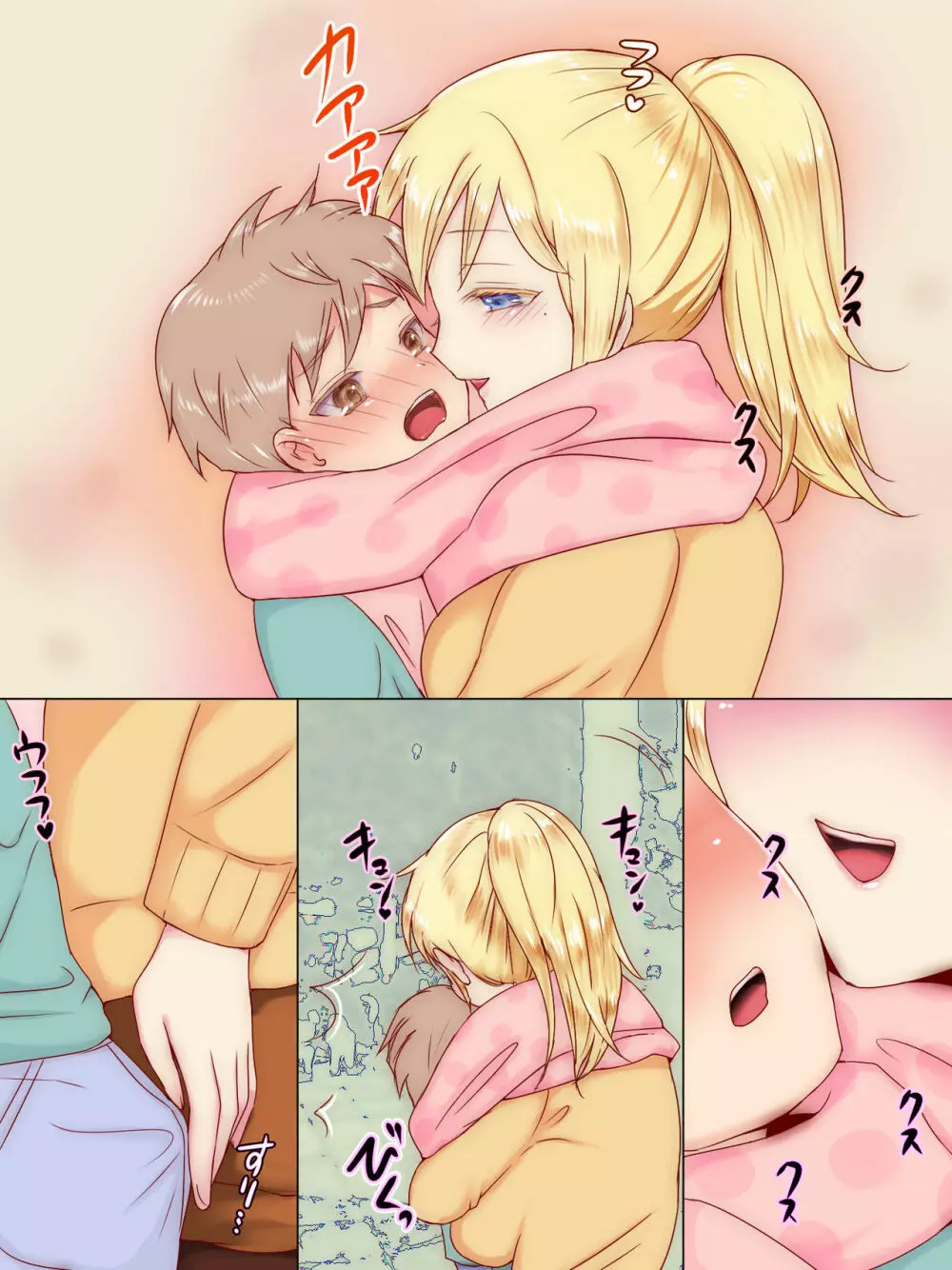 従姉妹がボクを好きすぎる～お姉ちゃんがエッチな恰好で誘惑してくるんです!～ - page62