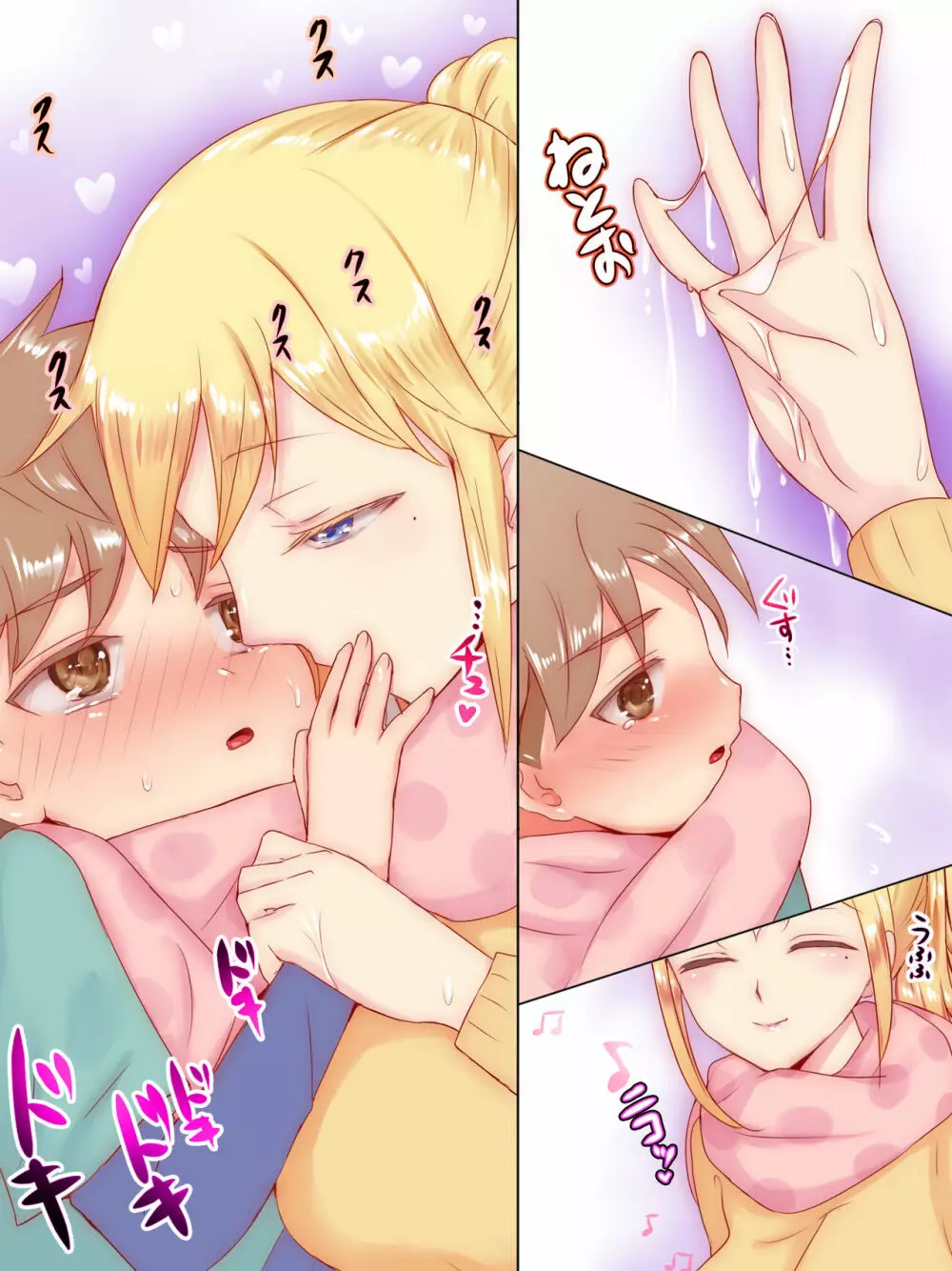 従姉妹がボクを好きすぎる～お姉ちゃんがエッチな恰好で誘惑してくるんです!～ - page66