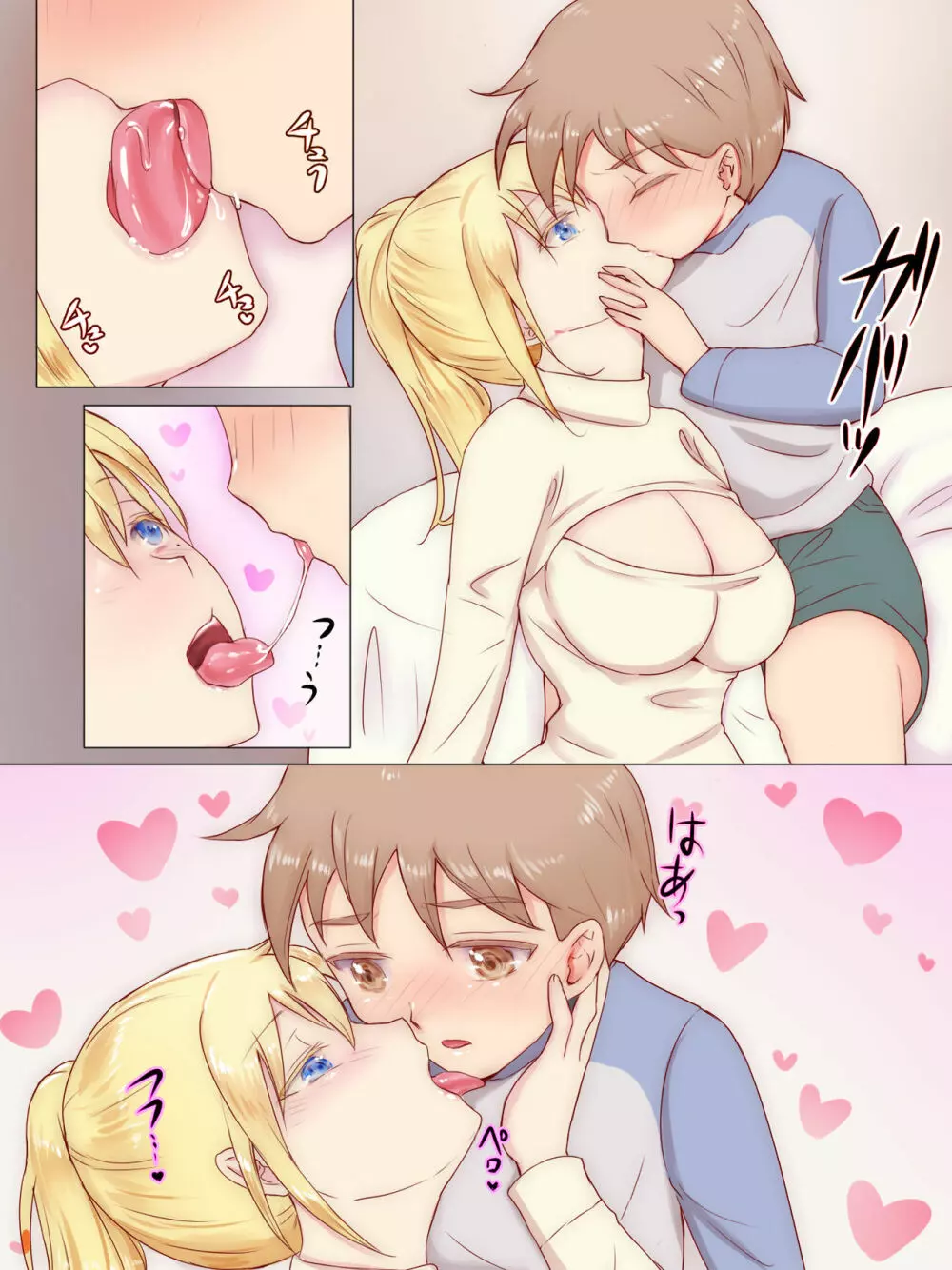 従姉妹がボクを好きすぎる～お姉ちゃんがエッチな恰好で誘惑してくるんです!～ - page80