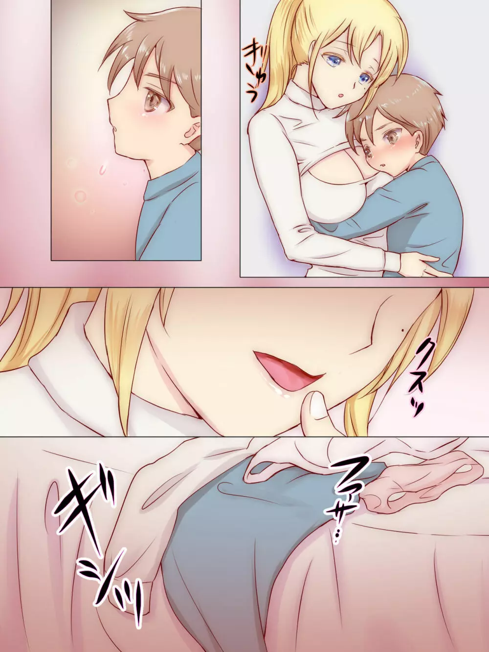 従姉妹がボクを好きすぎる～お姉ちゃんがエッチな恰好で誘惑してくるんです!～ - page95