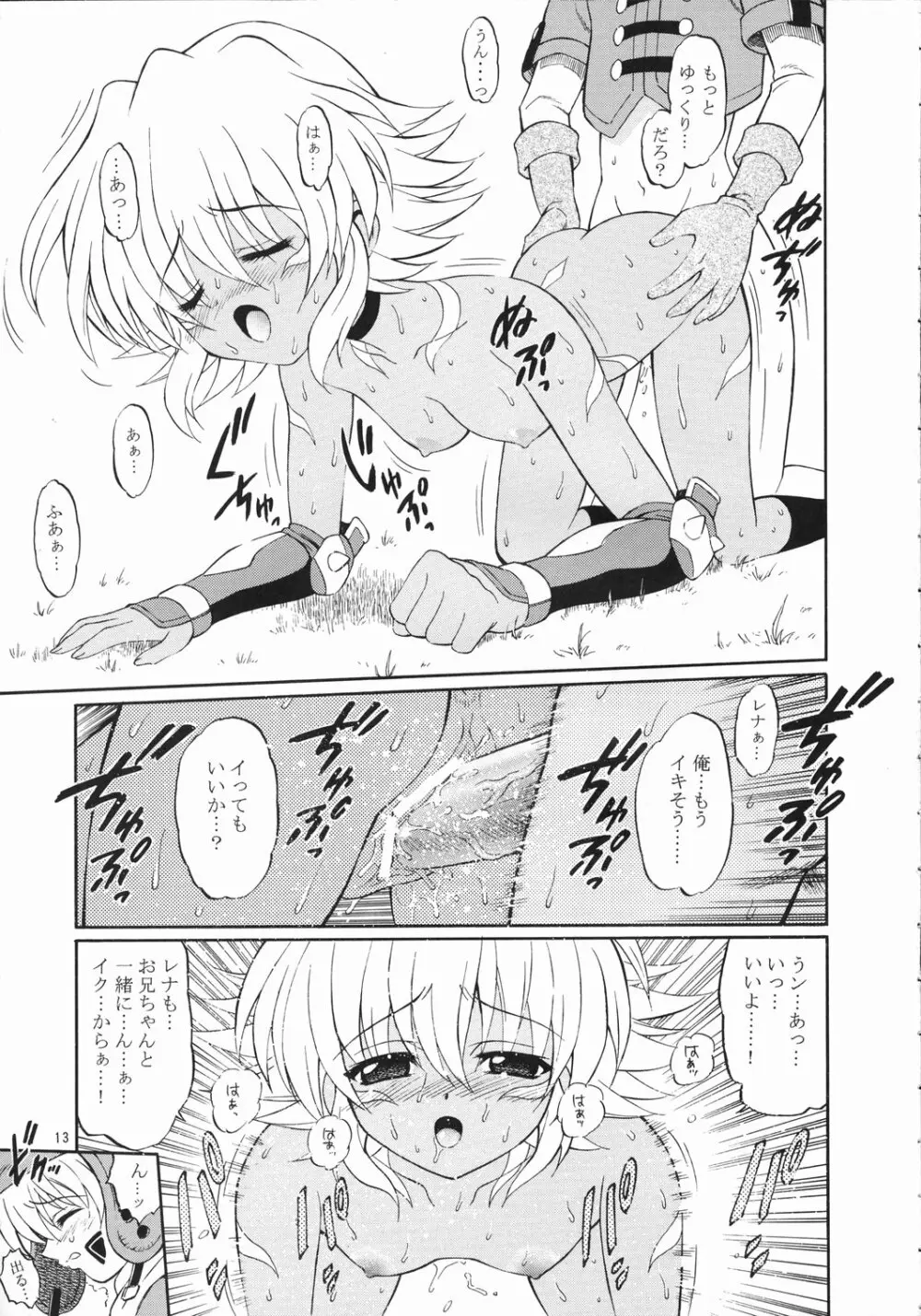 SISTER HEAVYBLADE -2- - page13