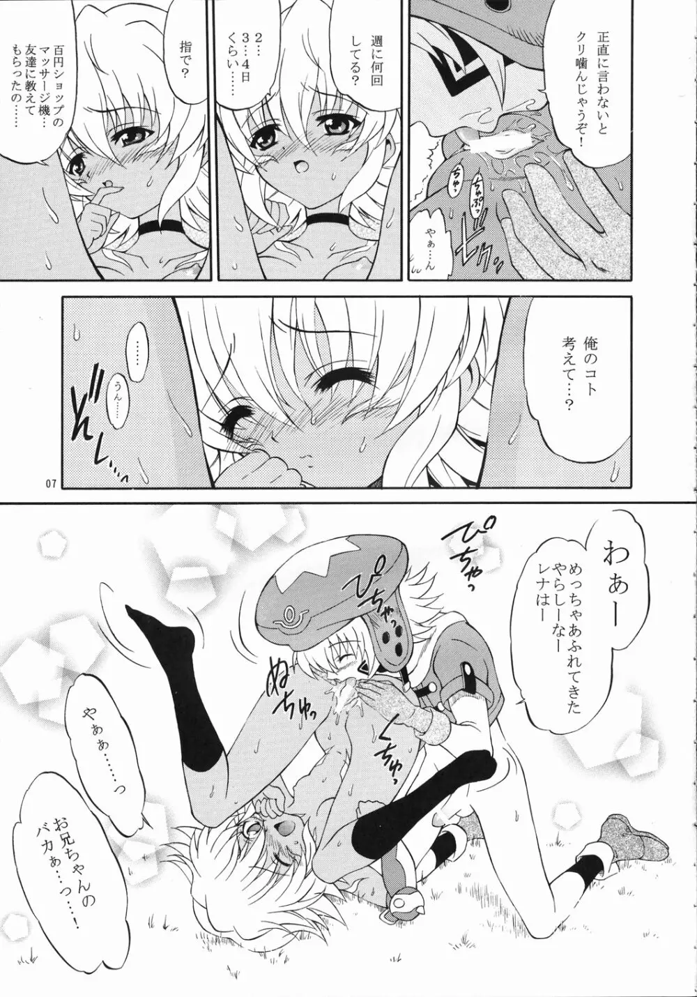 SISTER HEAVYBLADE -2- - page7