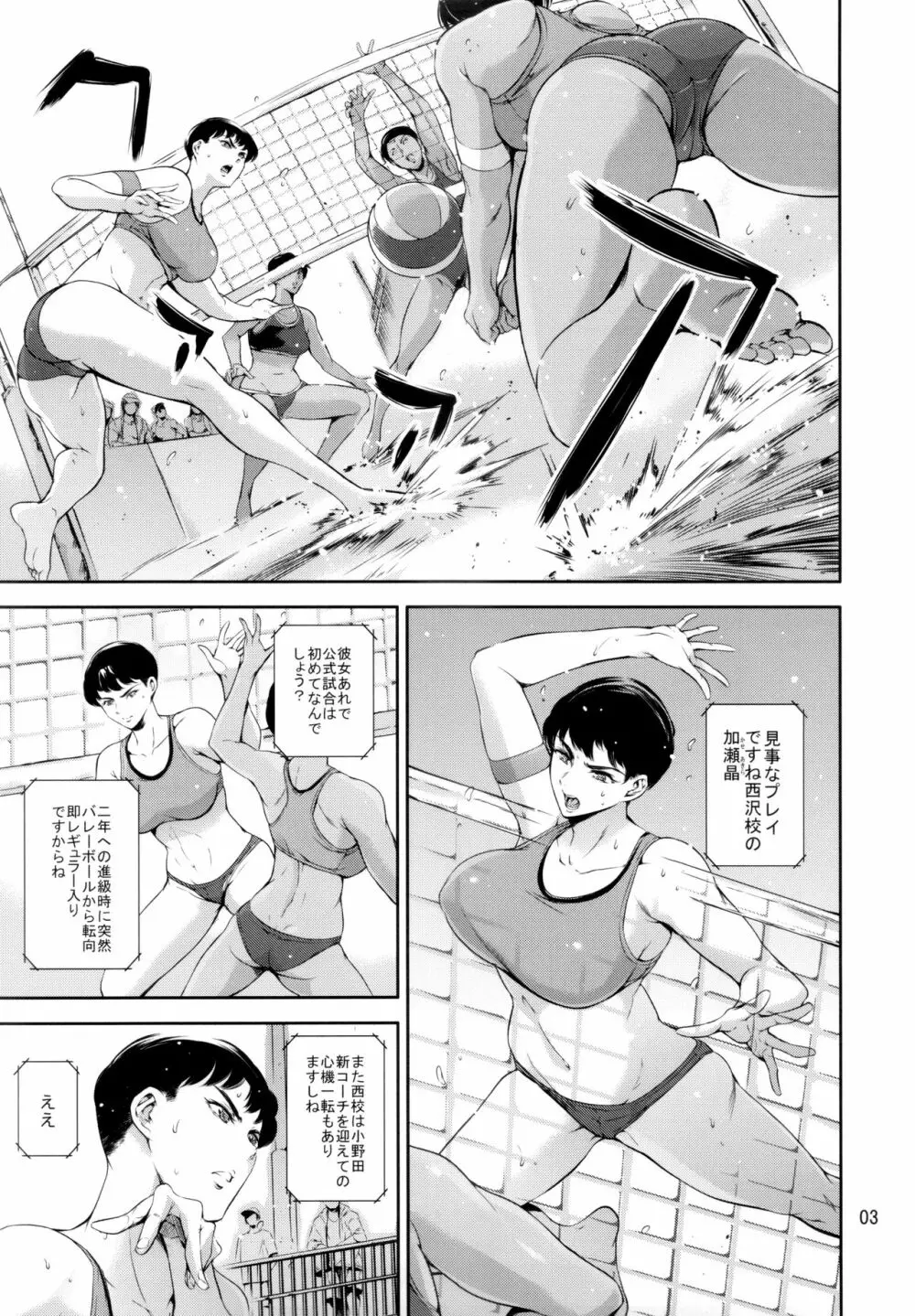 Cracked Crystal - page2
