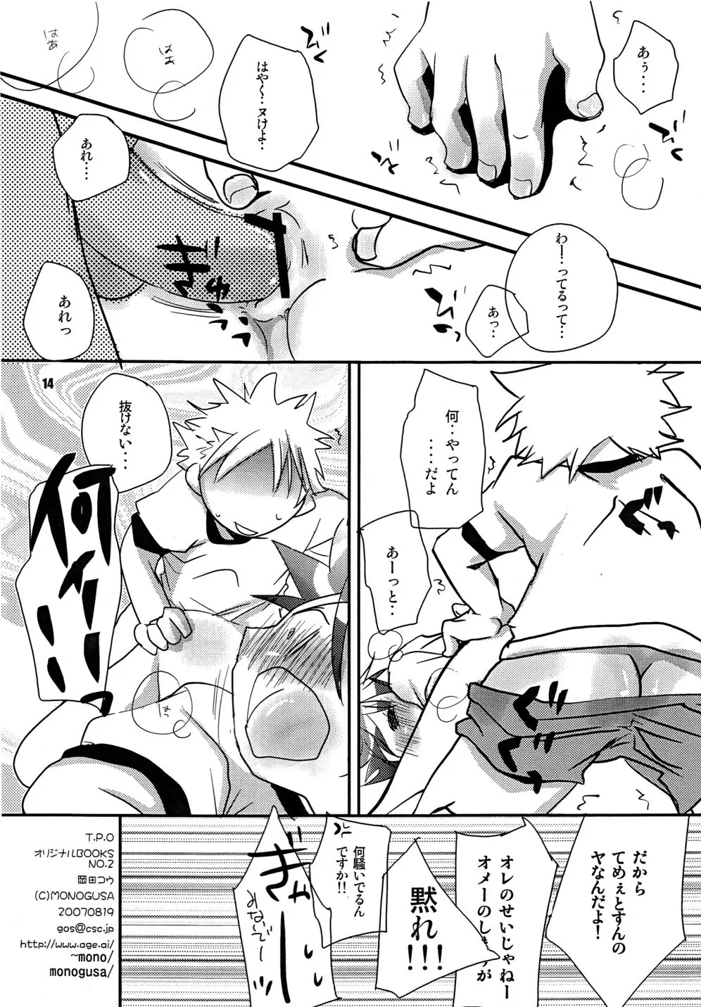 T.P.O - page13
