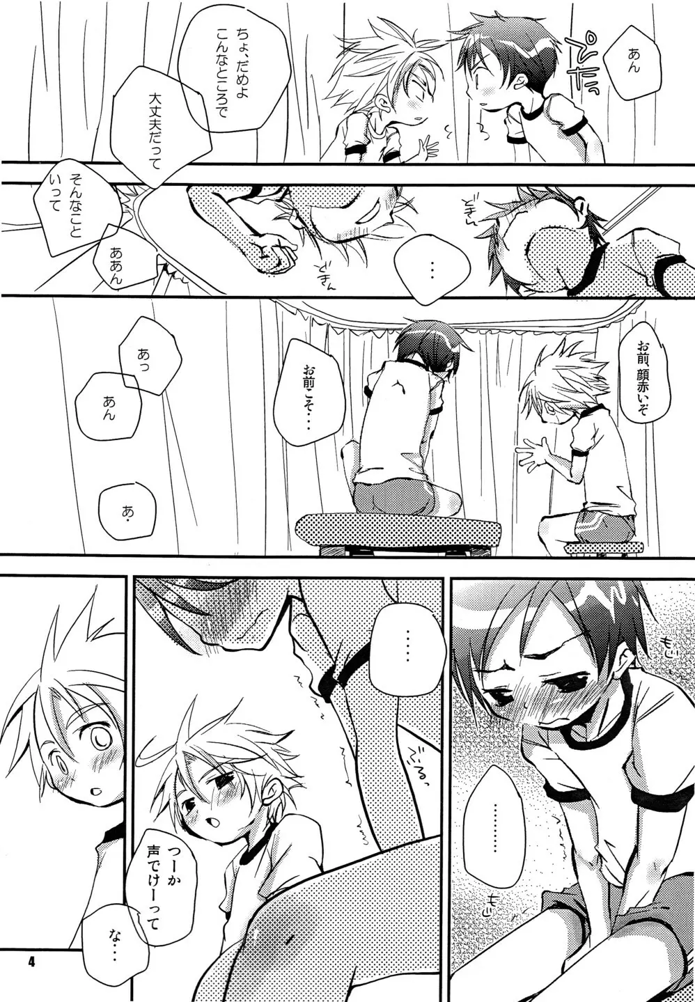 T.P.O - page3