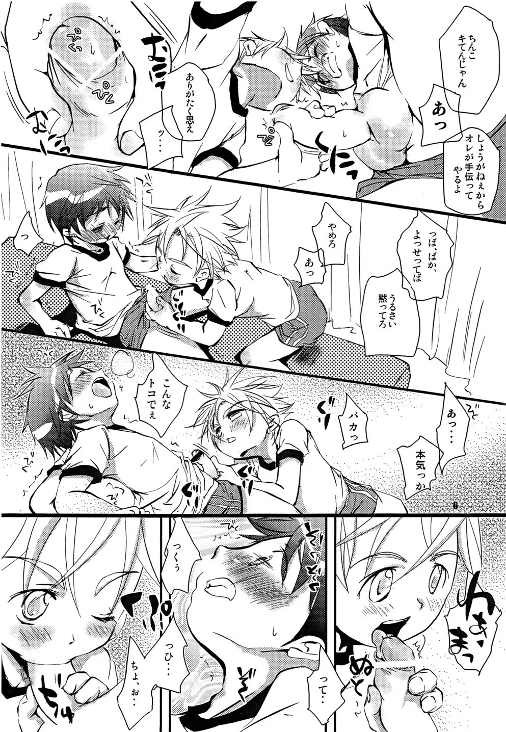 T.P.O - page5