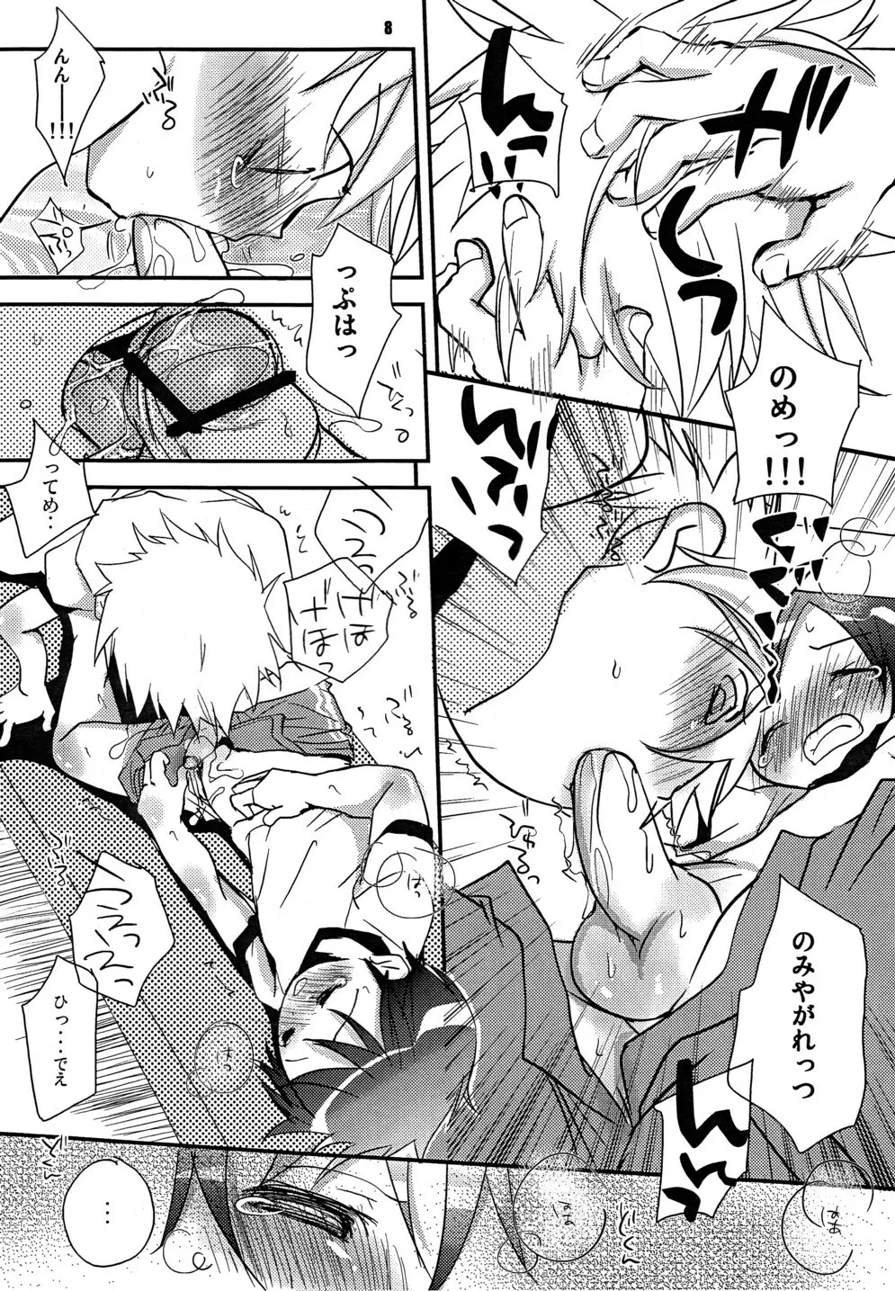 T.P.O - page7