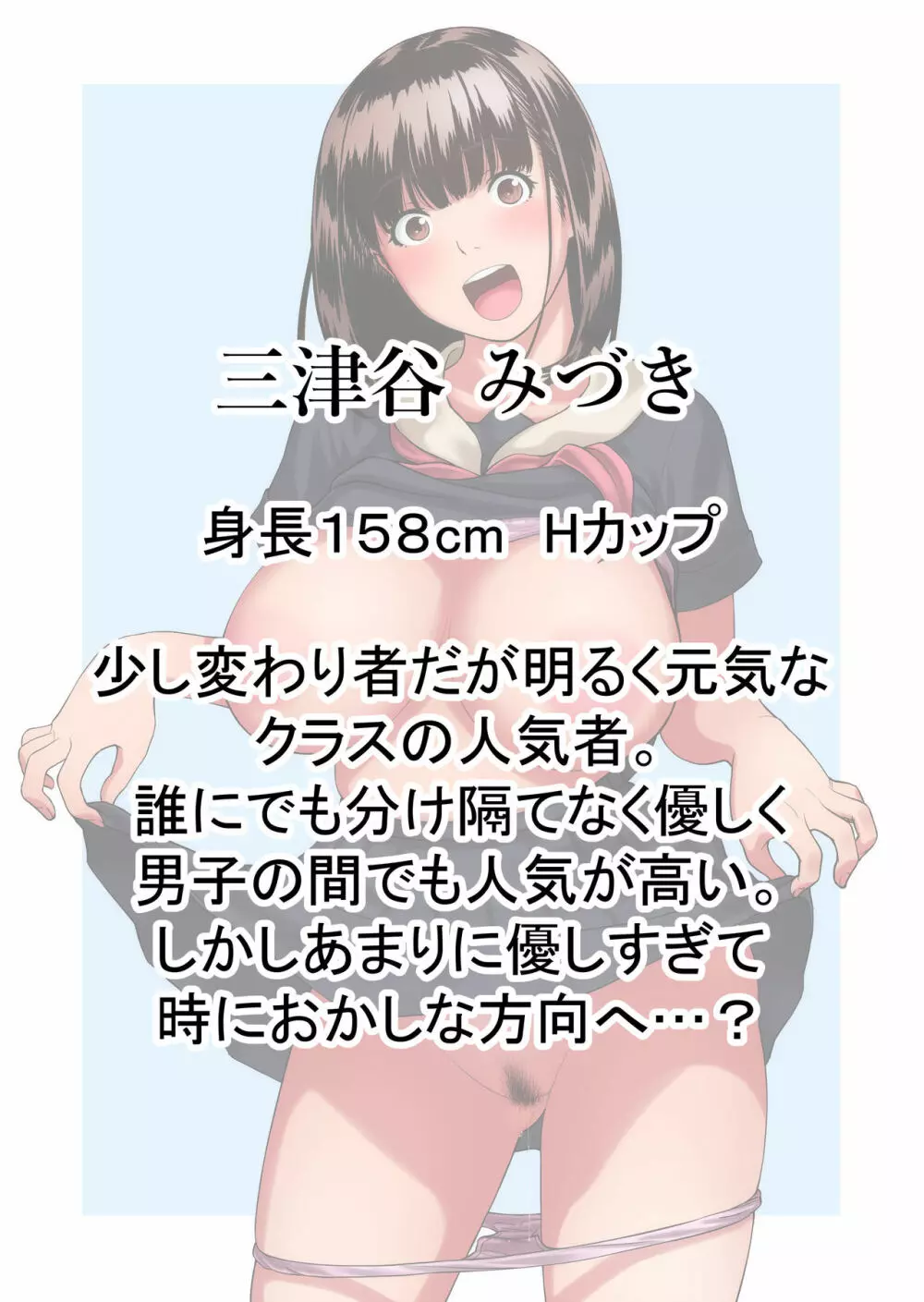 彼女の半分以上は優しさで出来ている - page3