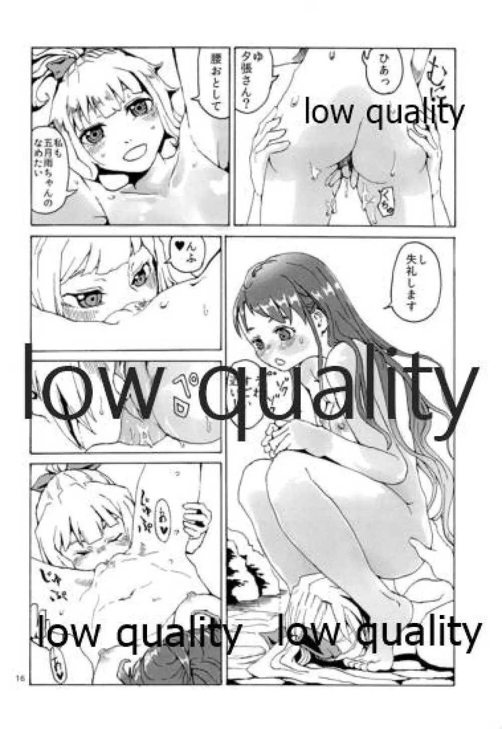 冬の日 - page17