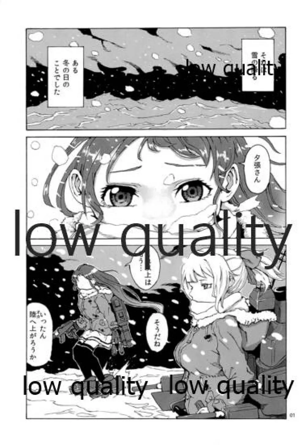 冬の日 - page2
