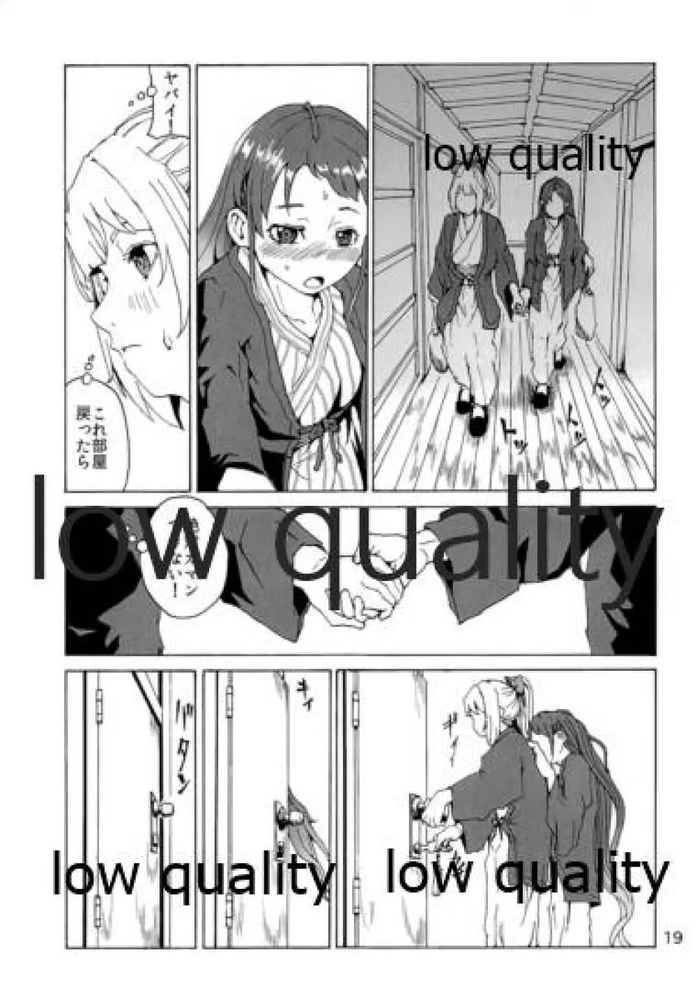 冬の日 - page20