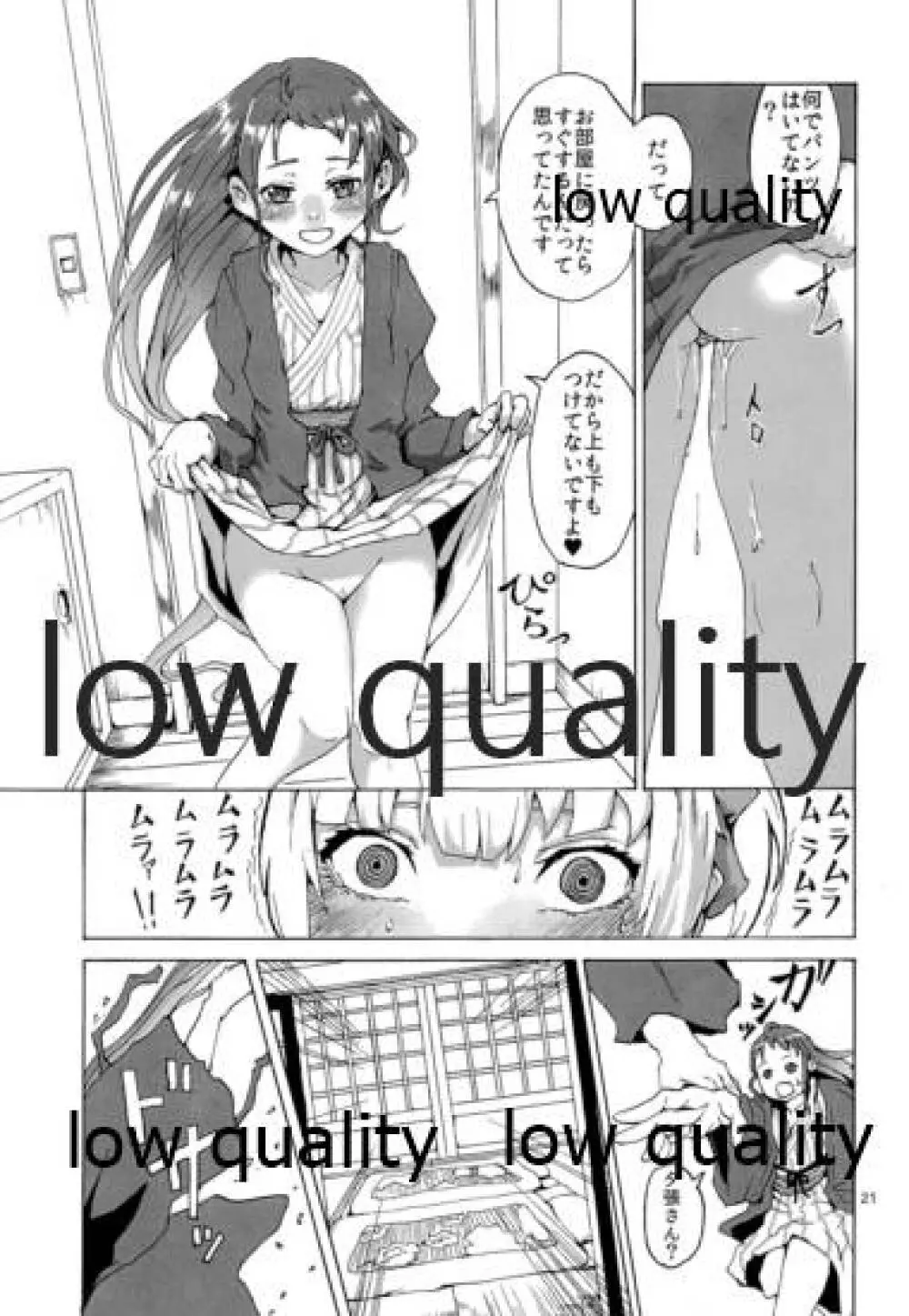 冬の日 - page22